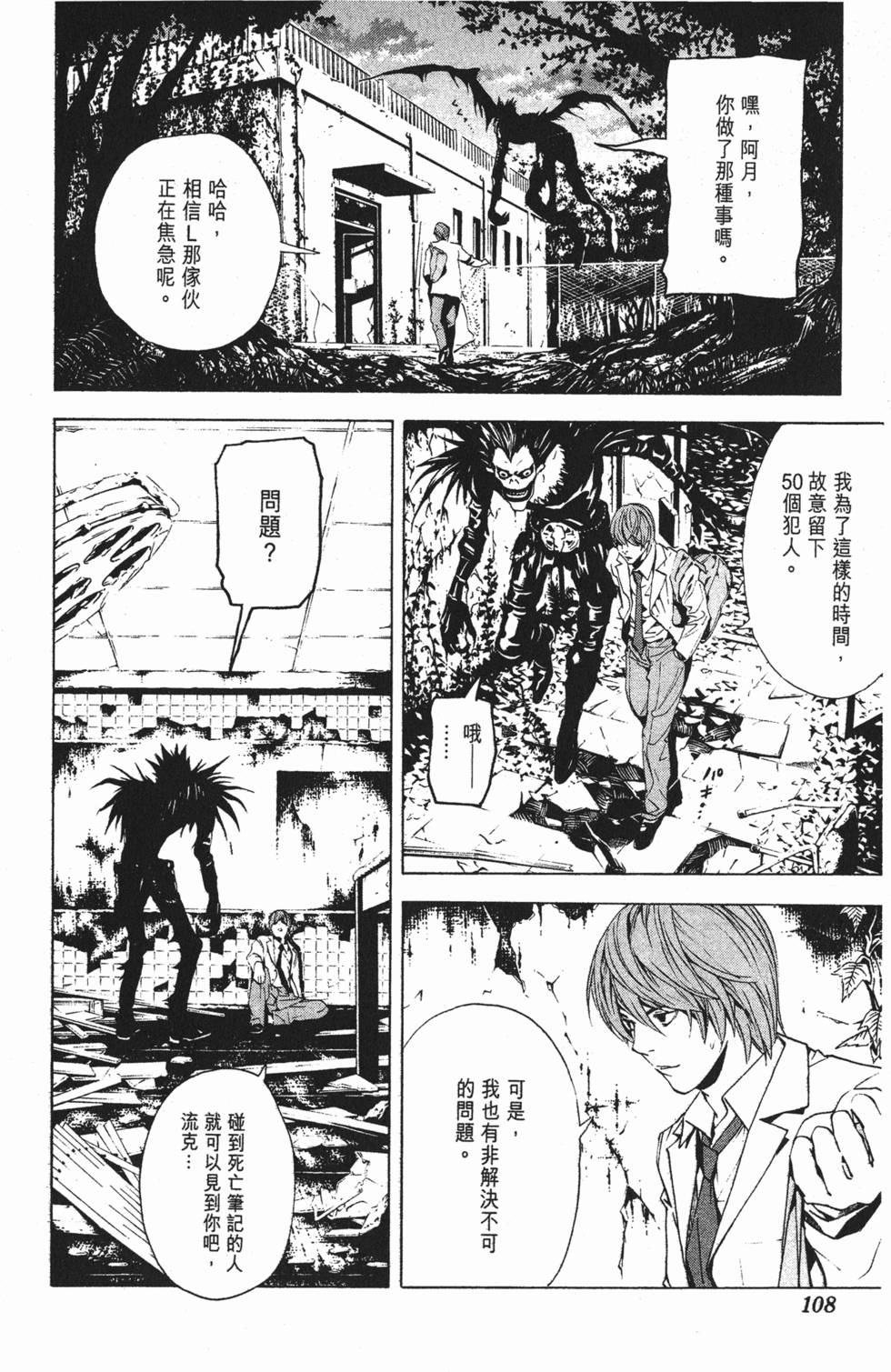 第106页