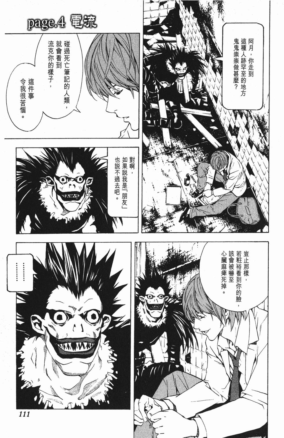 第109页