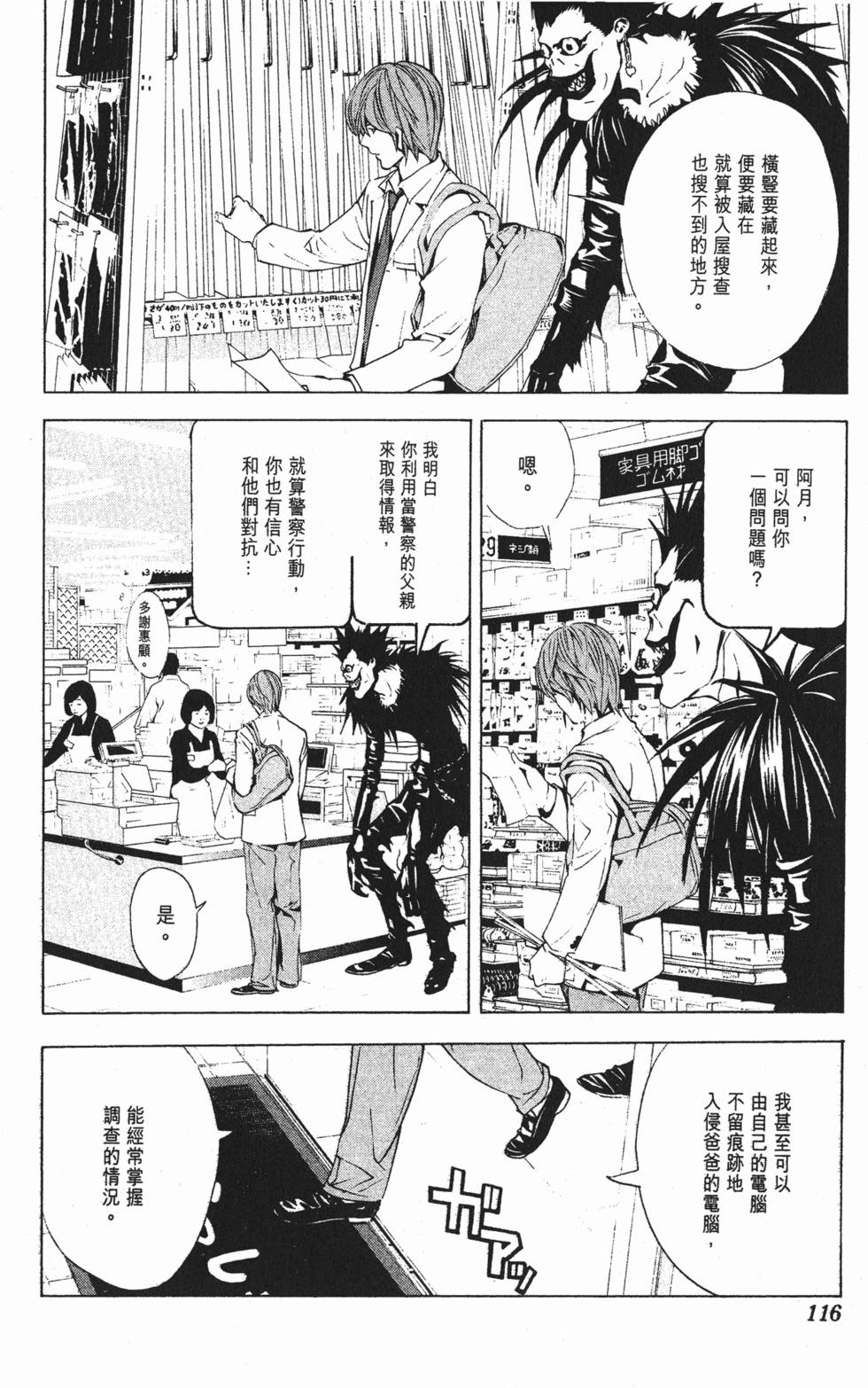 第114页
