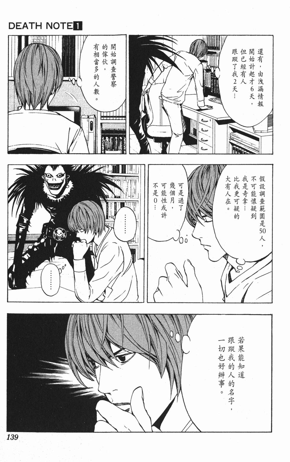 第137页