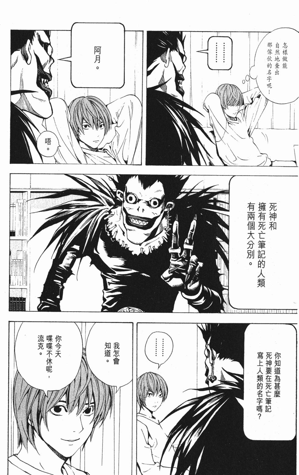 第138页