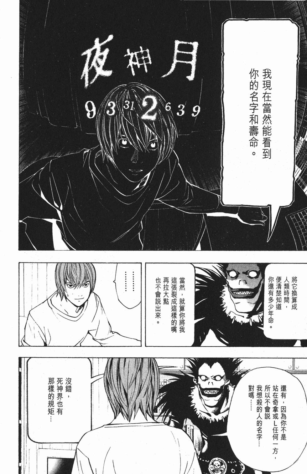第146页