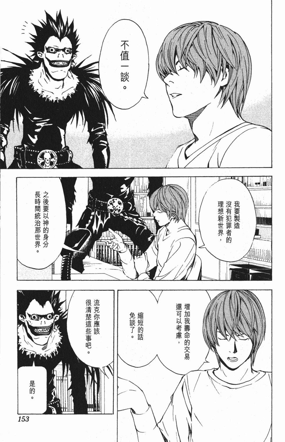 第151页
