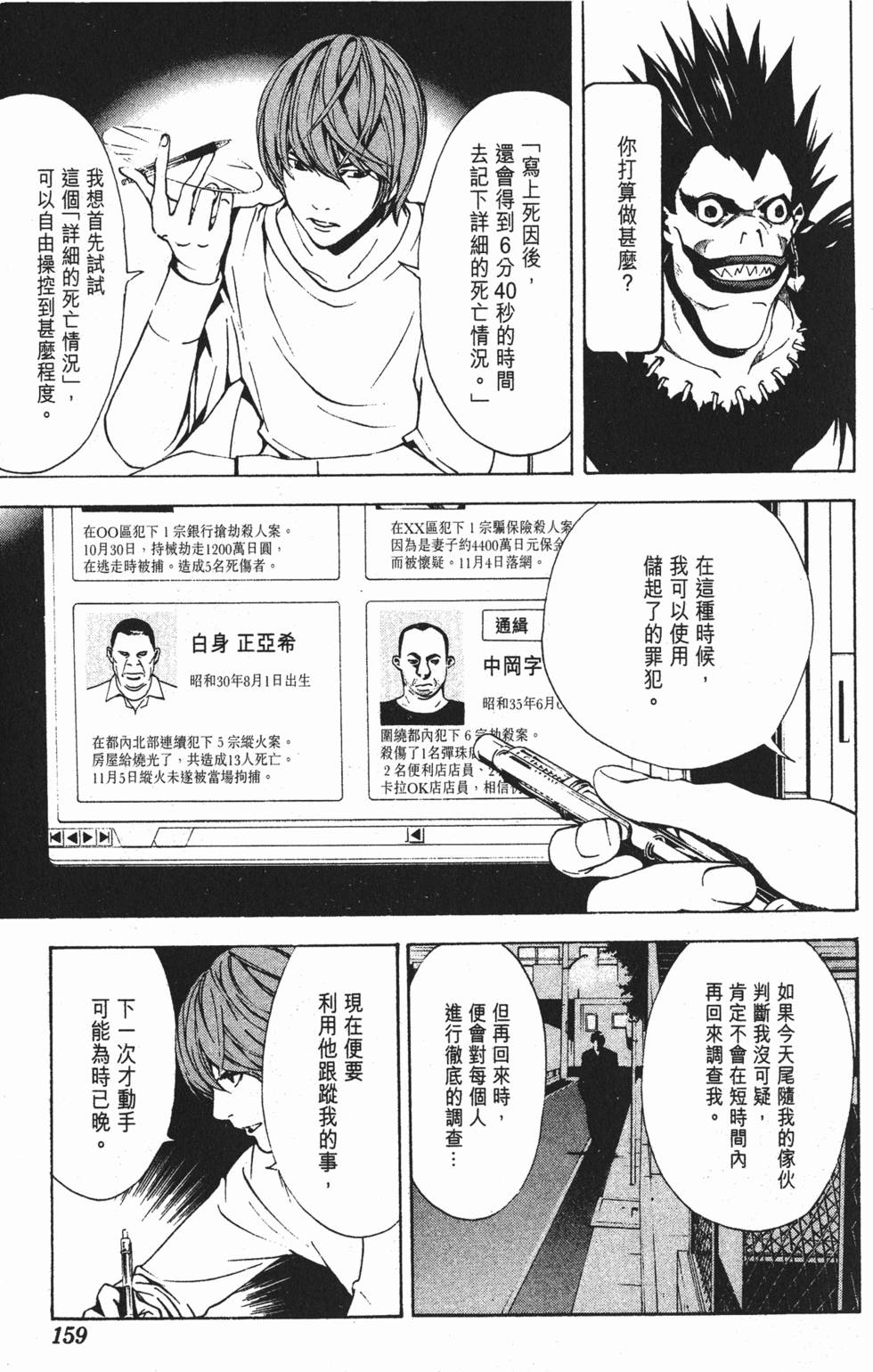 第157页