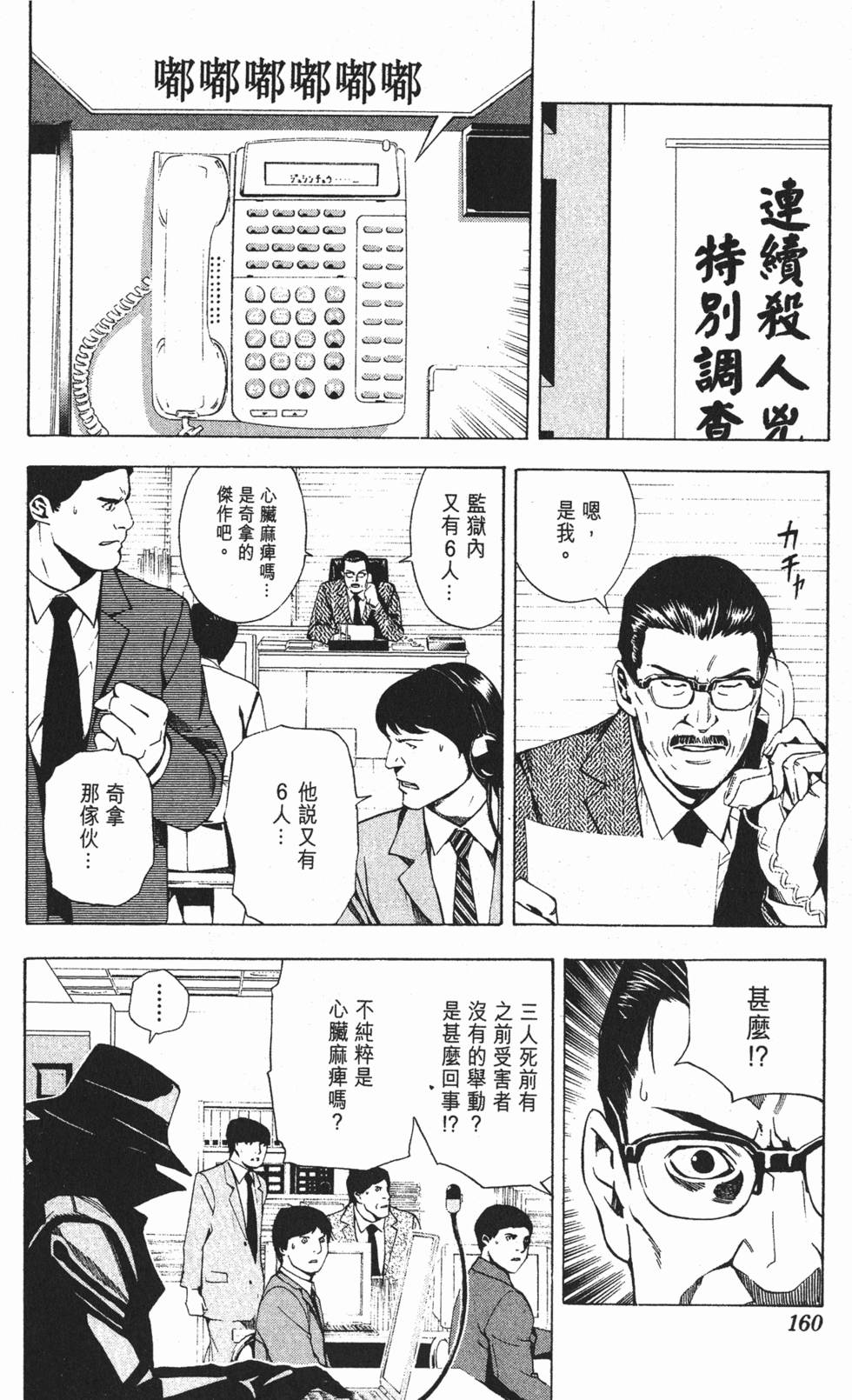第158页