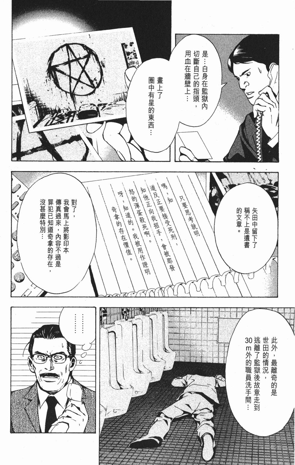 第160页