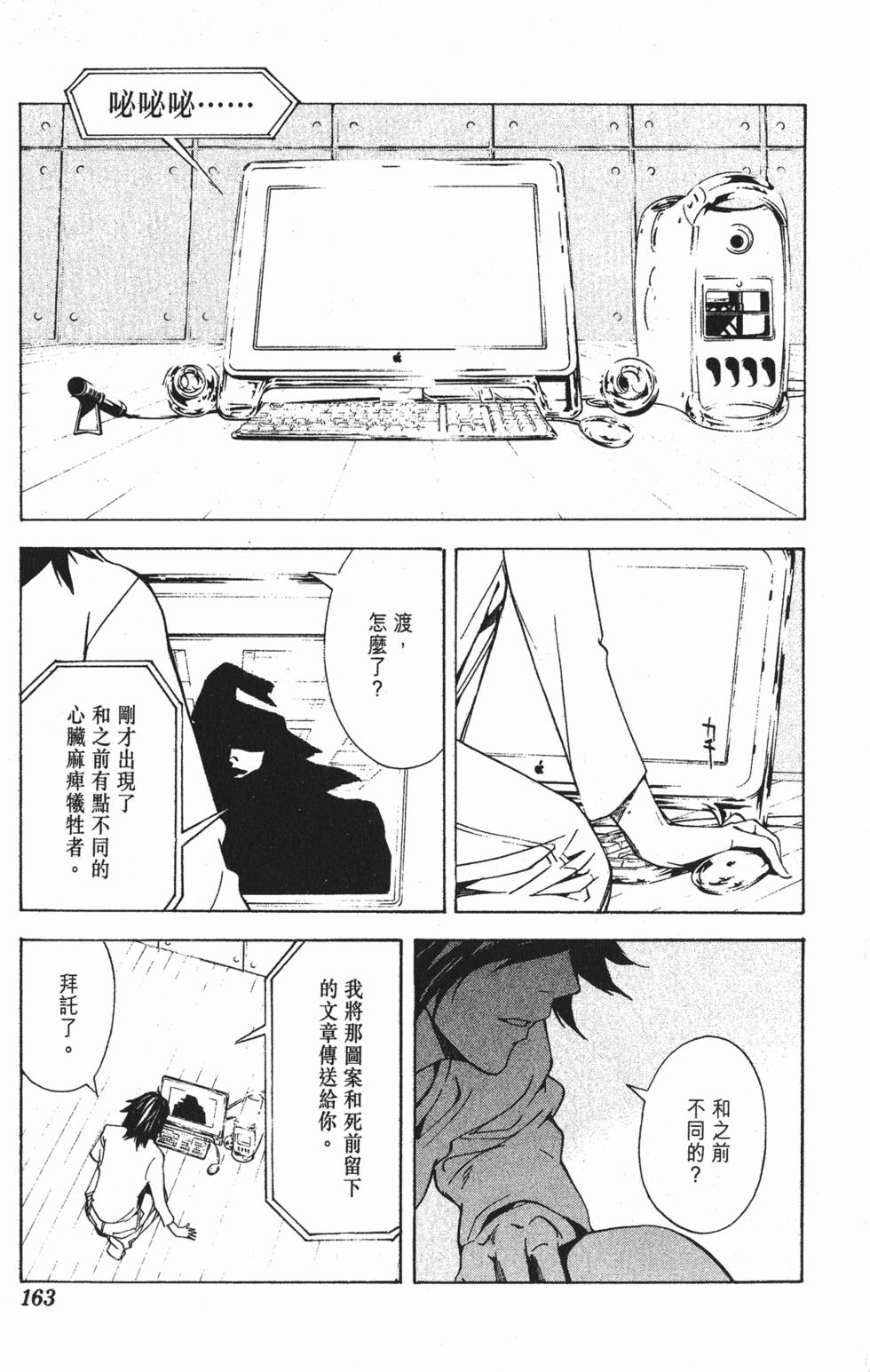 第161页