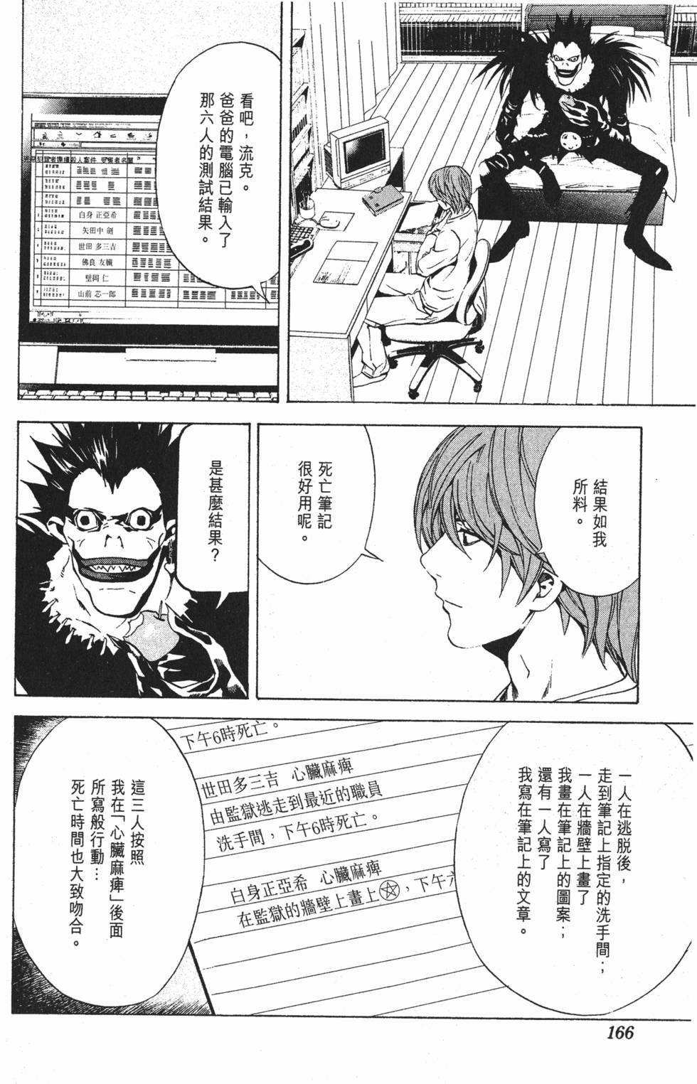 第164页