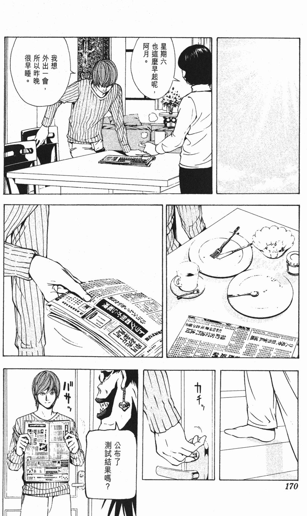第168页