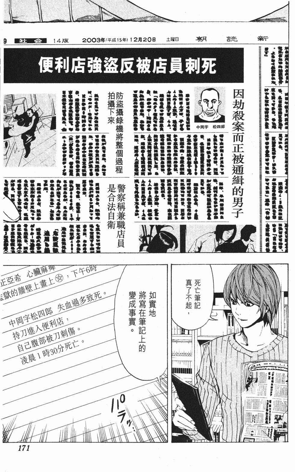 第169页