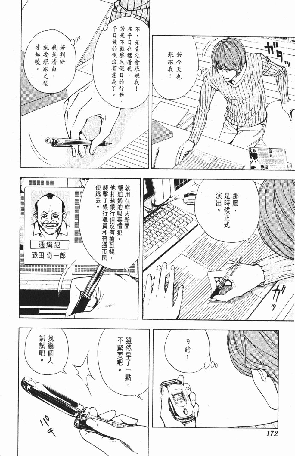 第170页