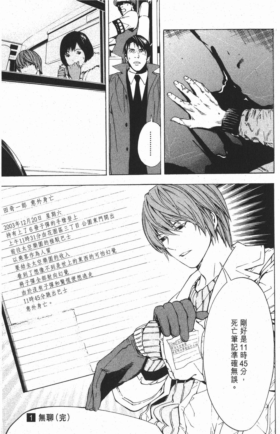 第191页