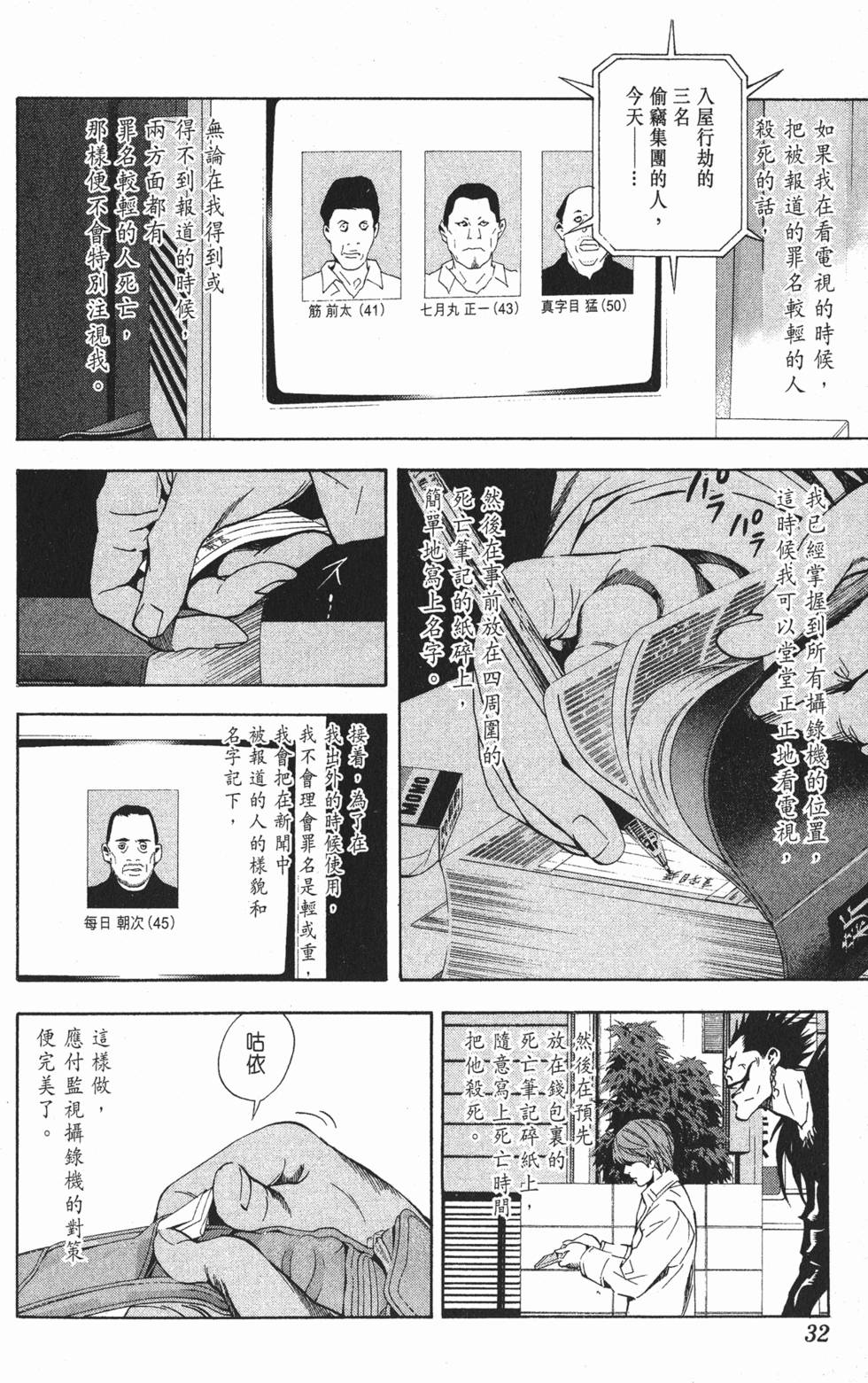 第29页