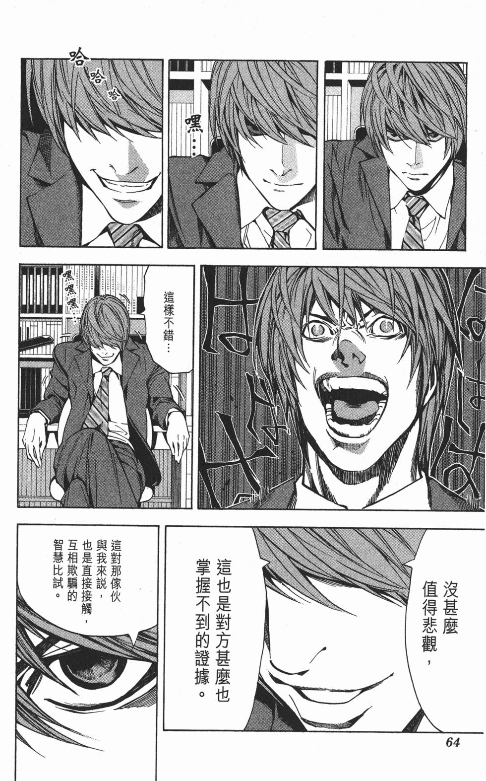 第61页
