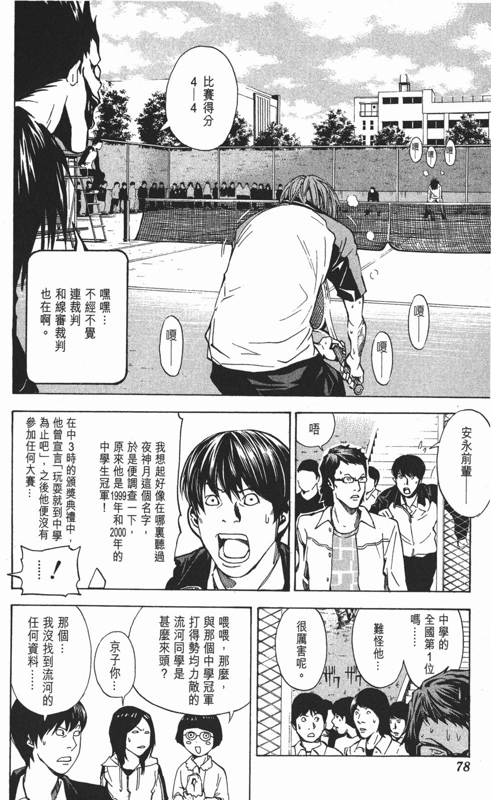 第75页