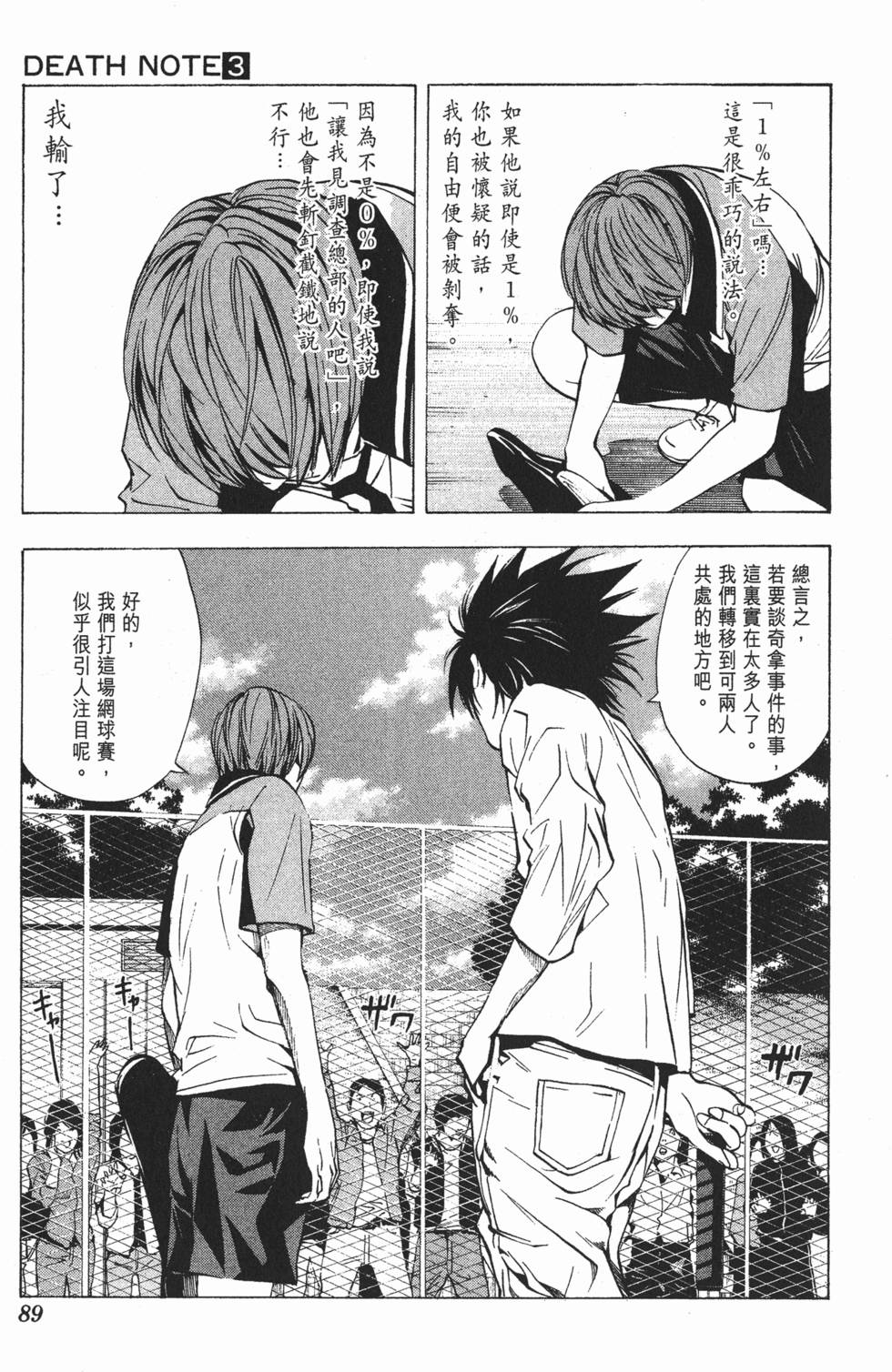 第85页