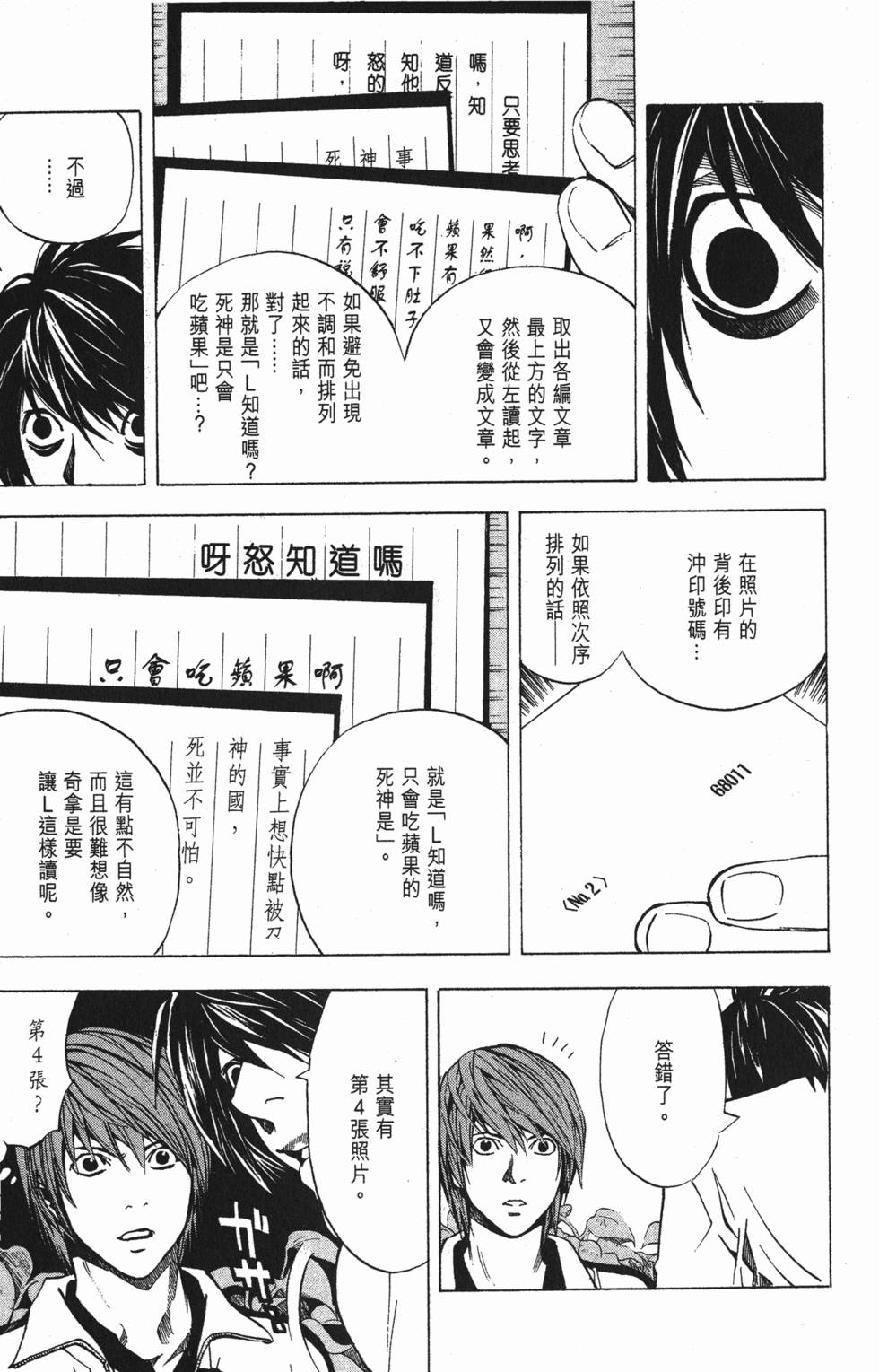 第97页