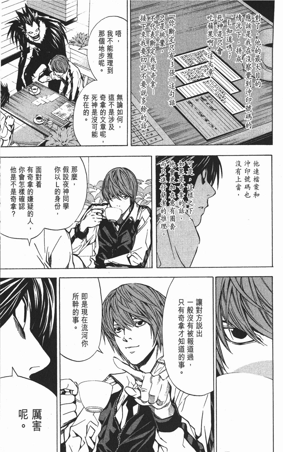 第99页