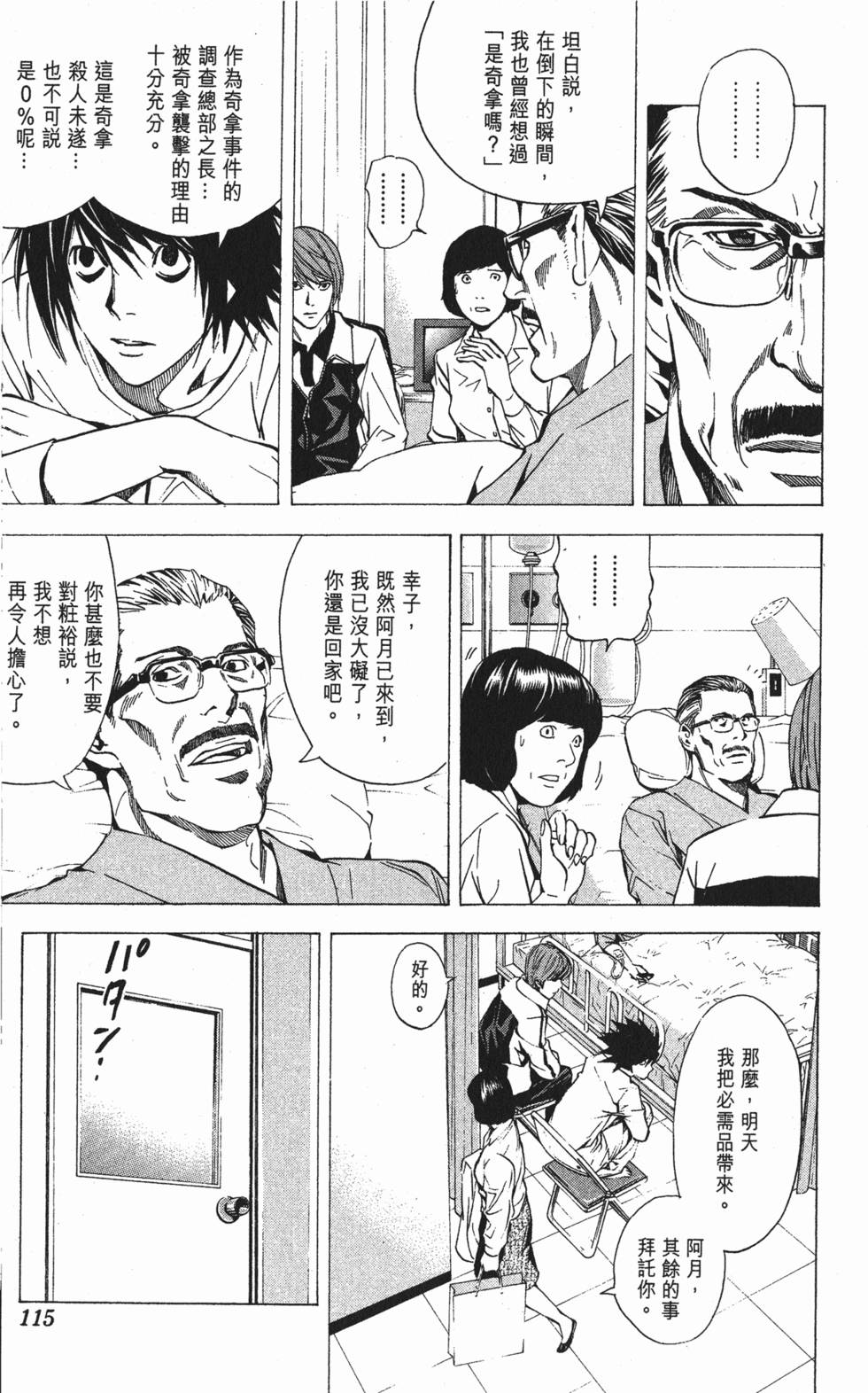 第111页