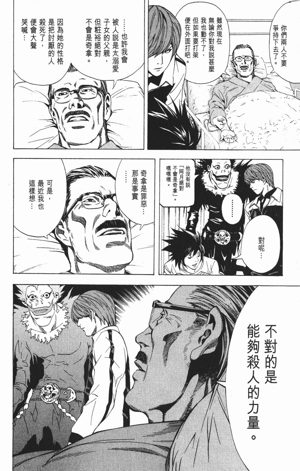 第120页