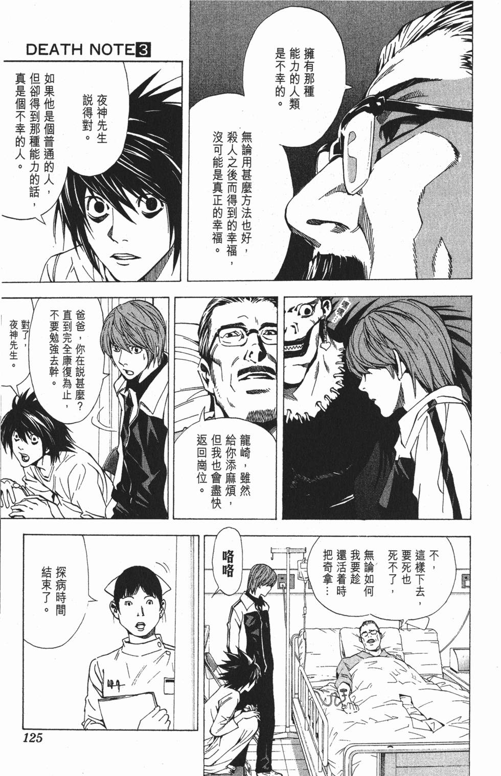 第121页