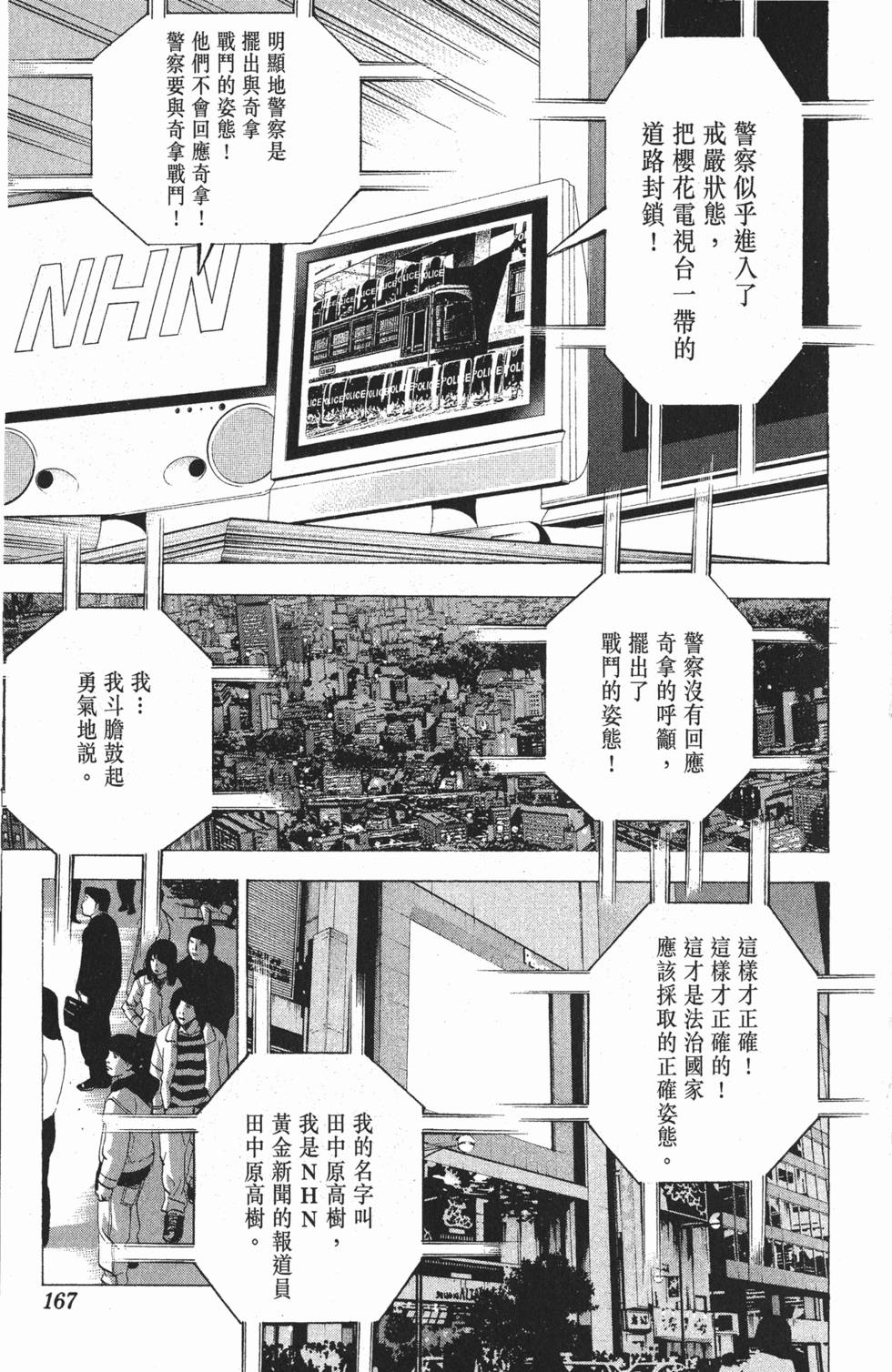 第163页