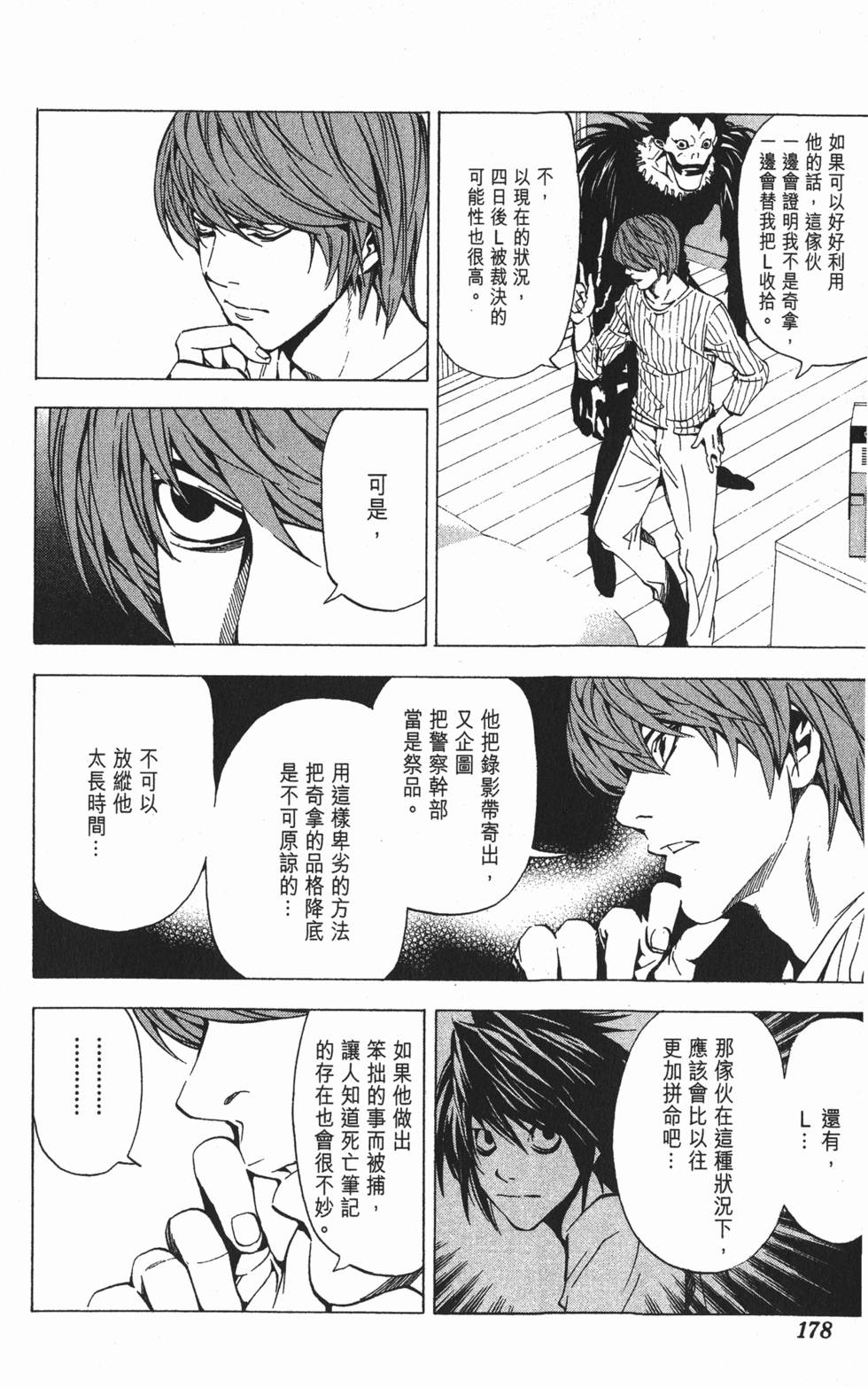 第174页