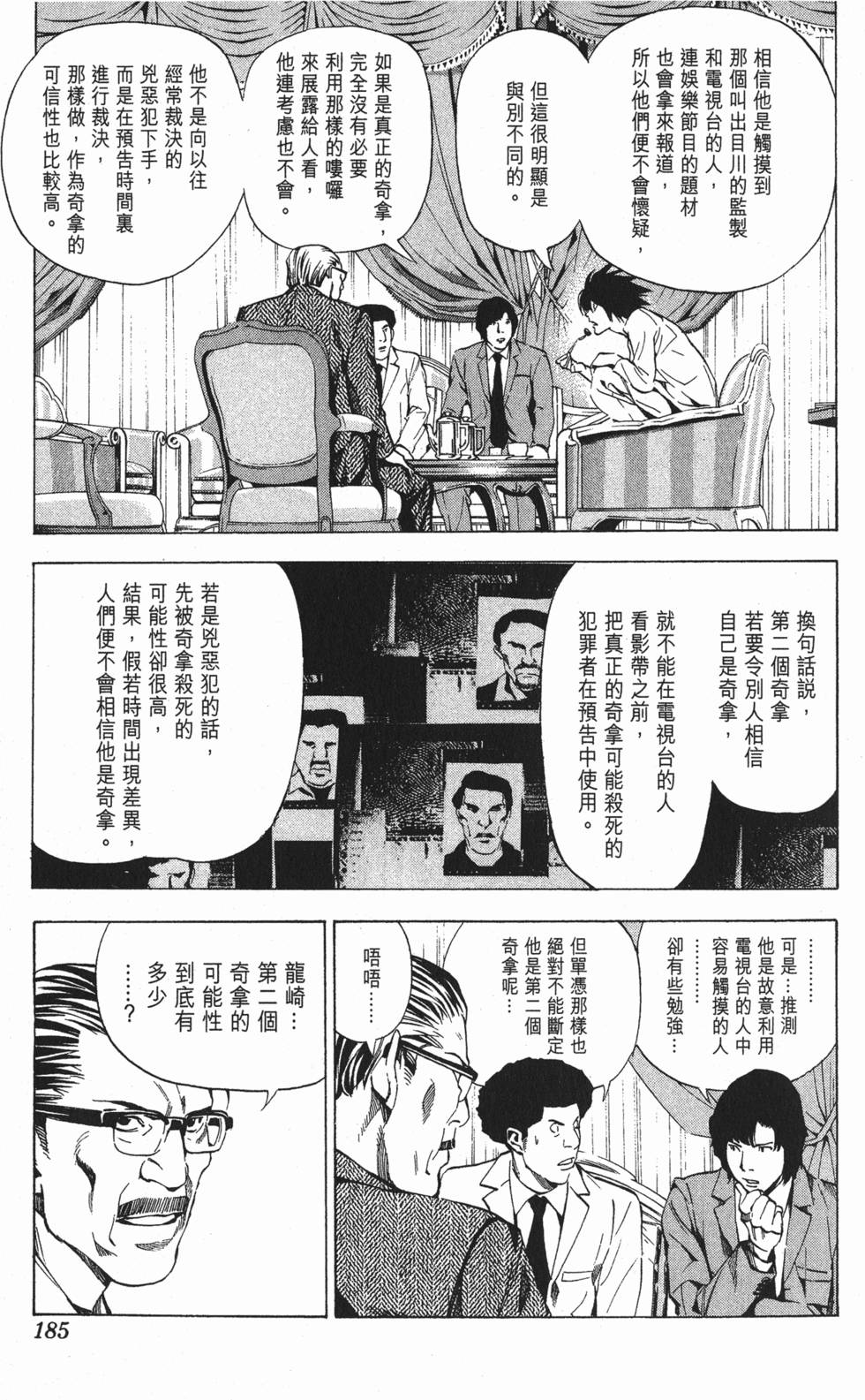 第181页