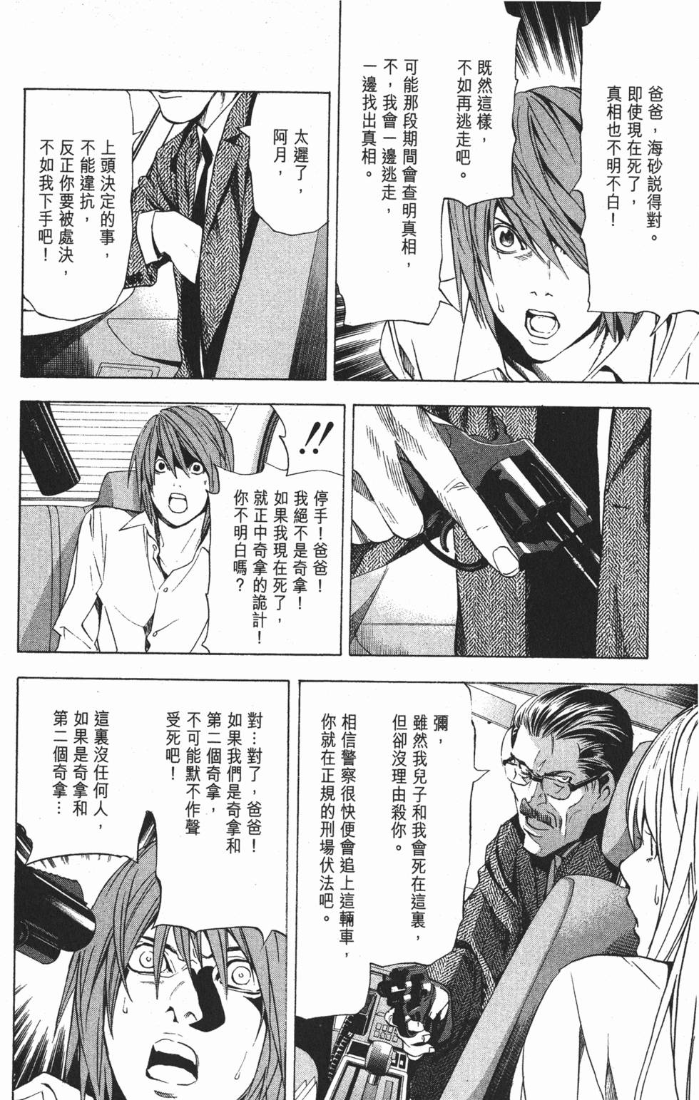 第37页