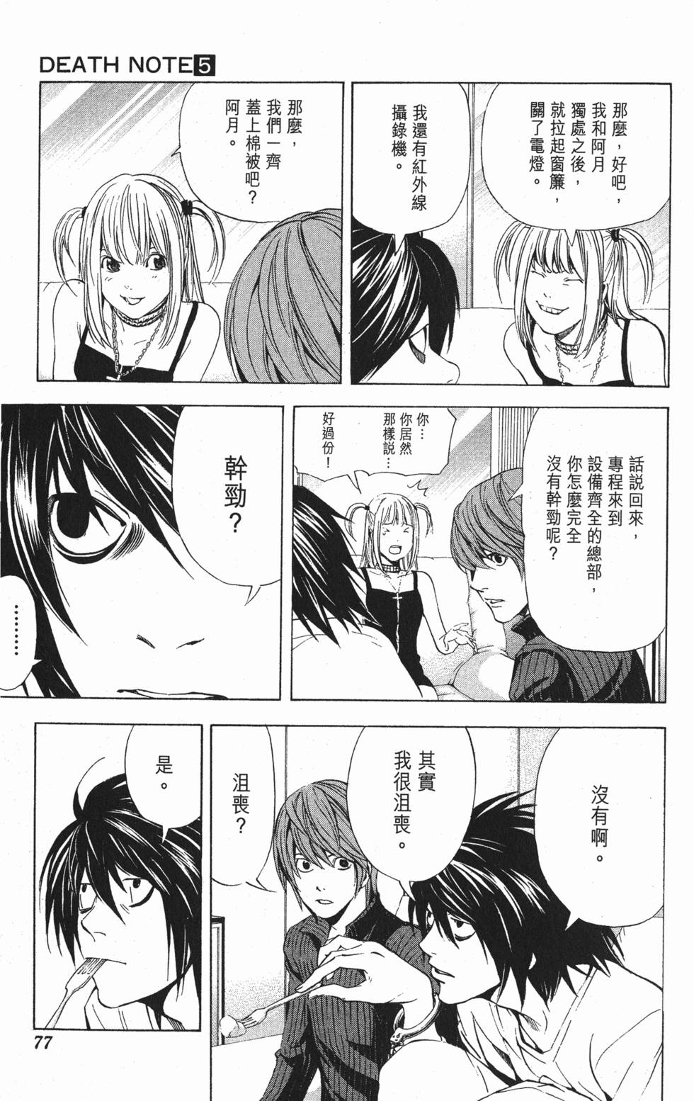 第74页