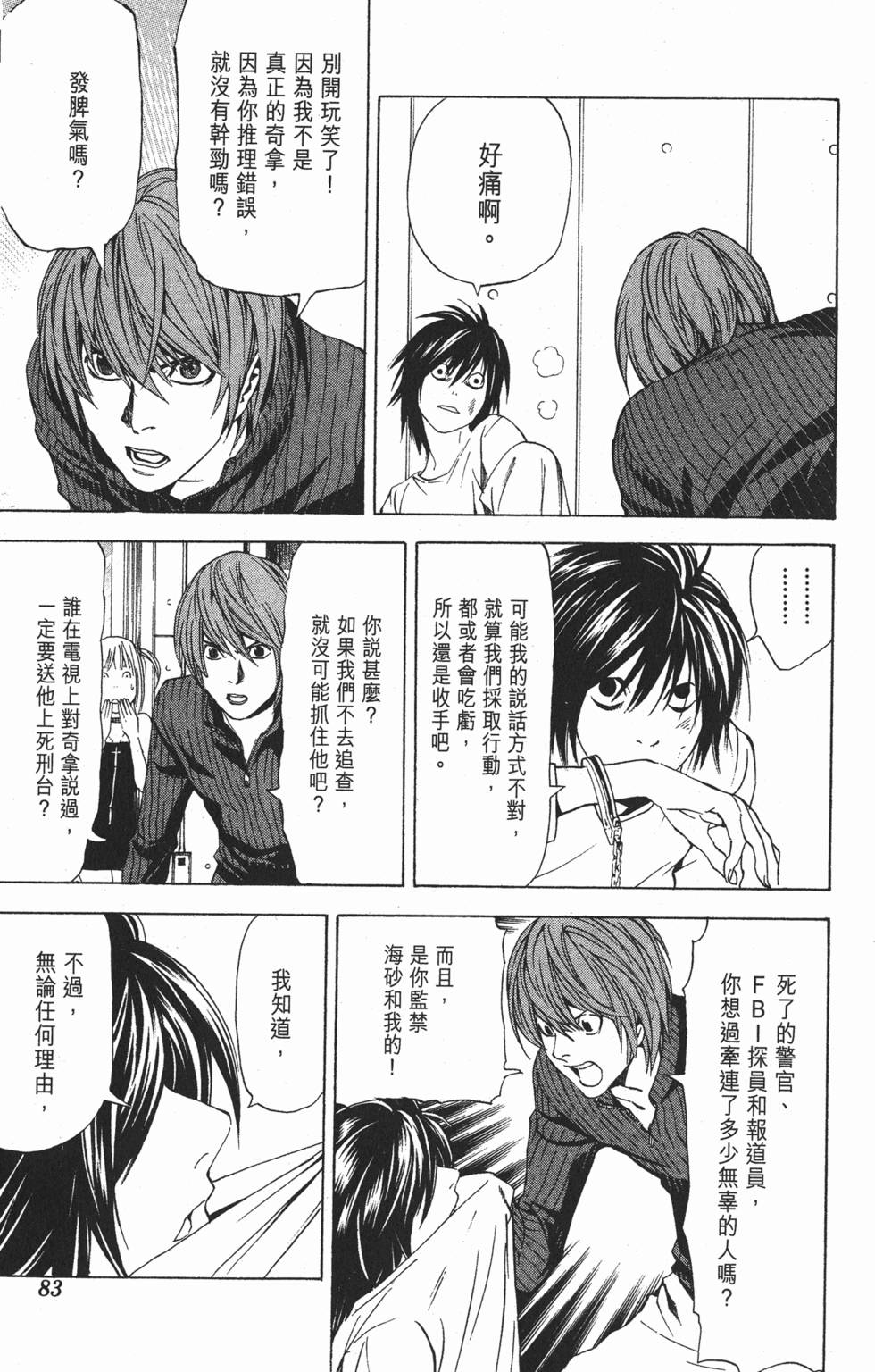 第80页