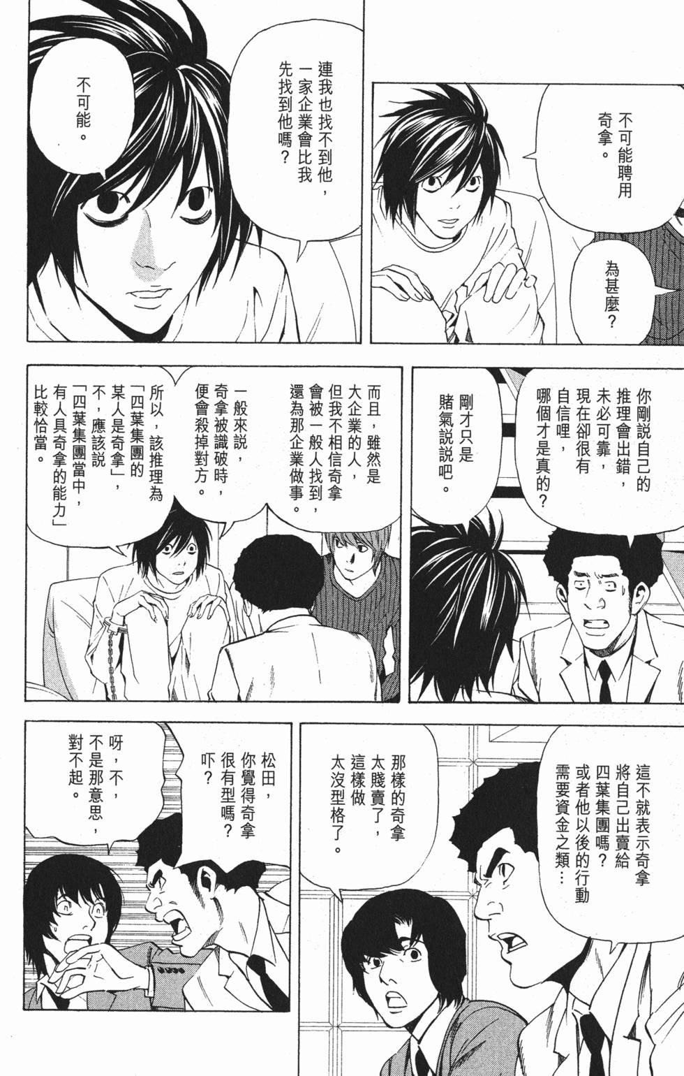 第97页