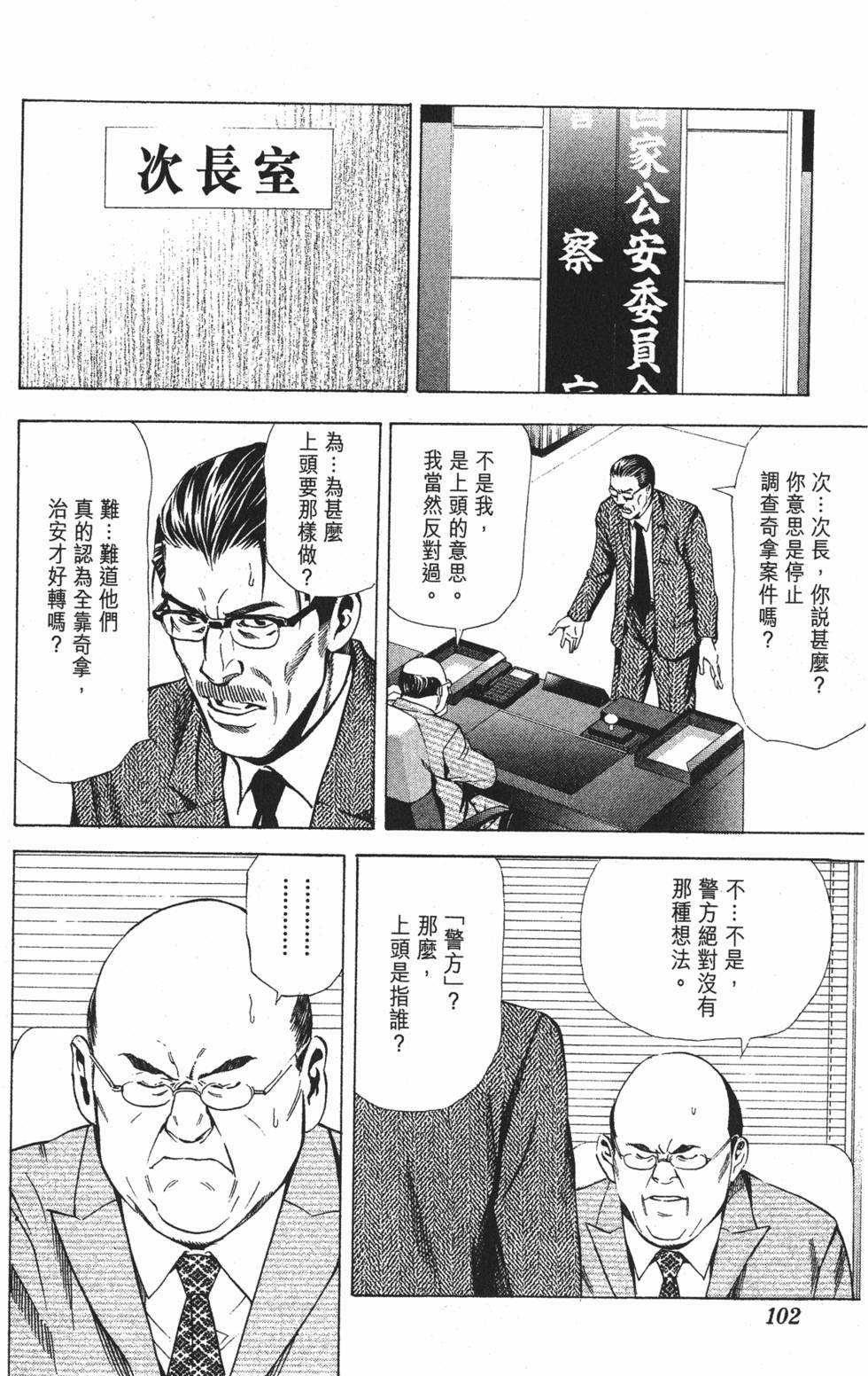 第99页
