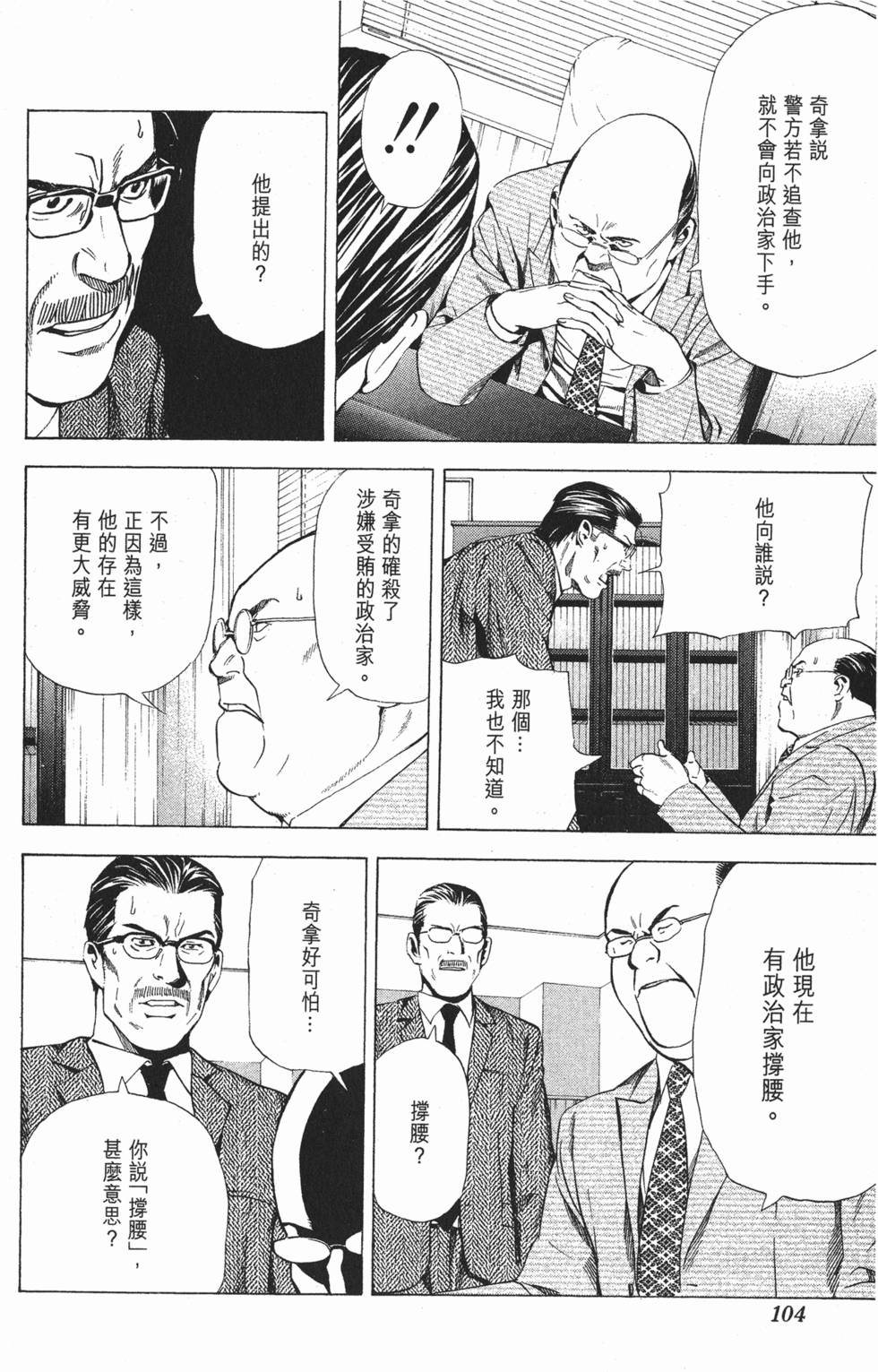 第101页