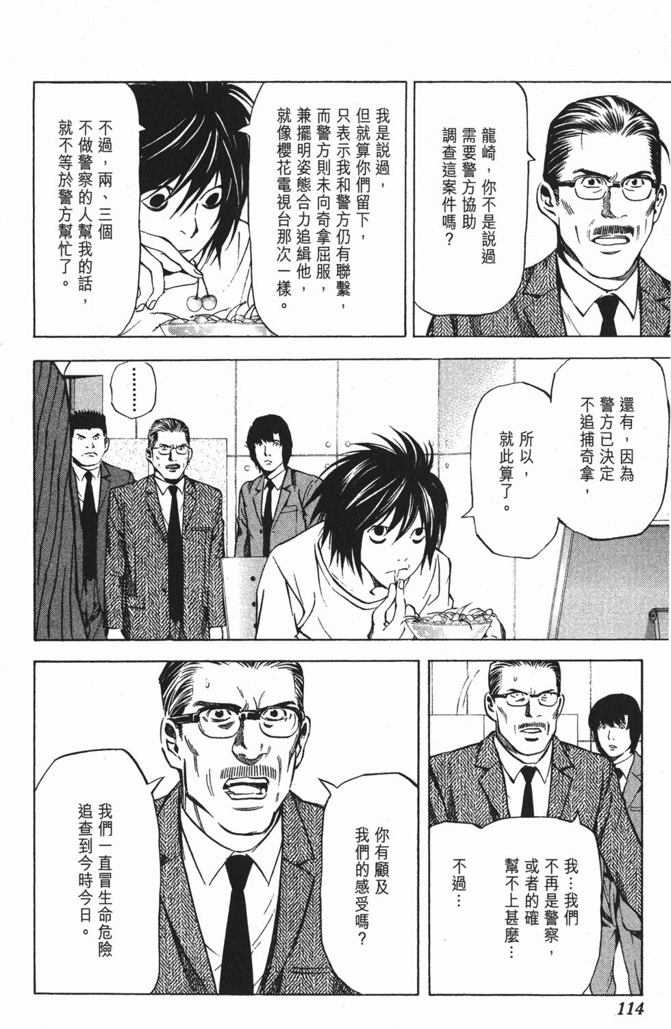 第111页