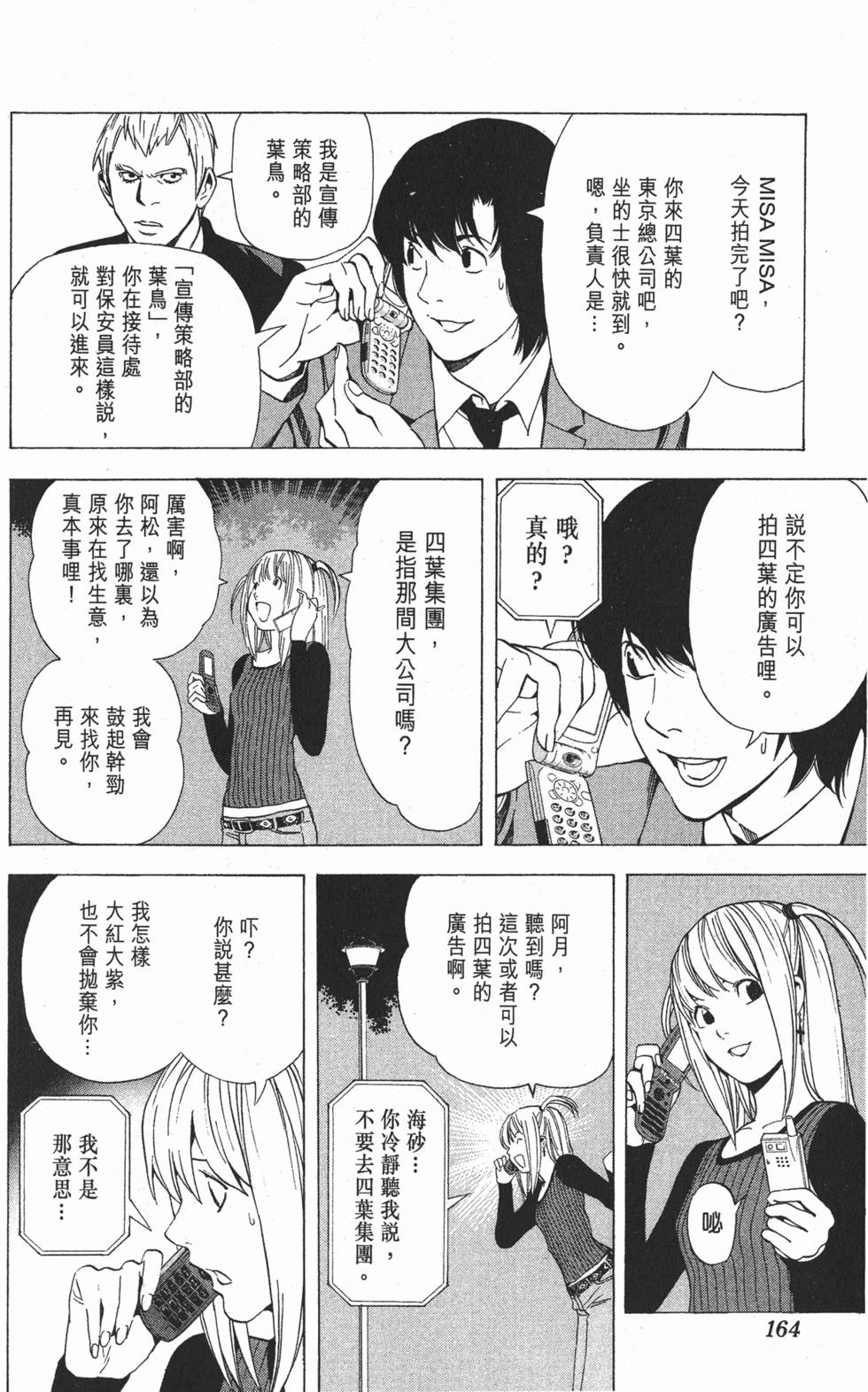 第161页