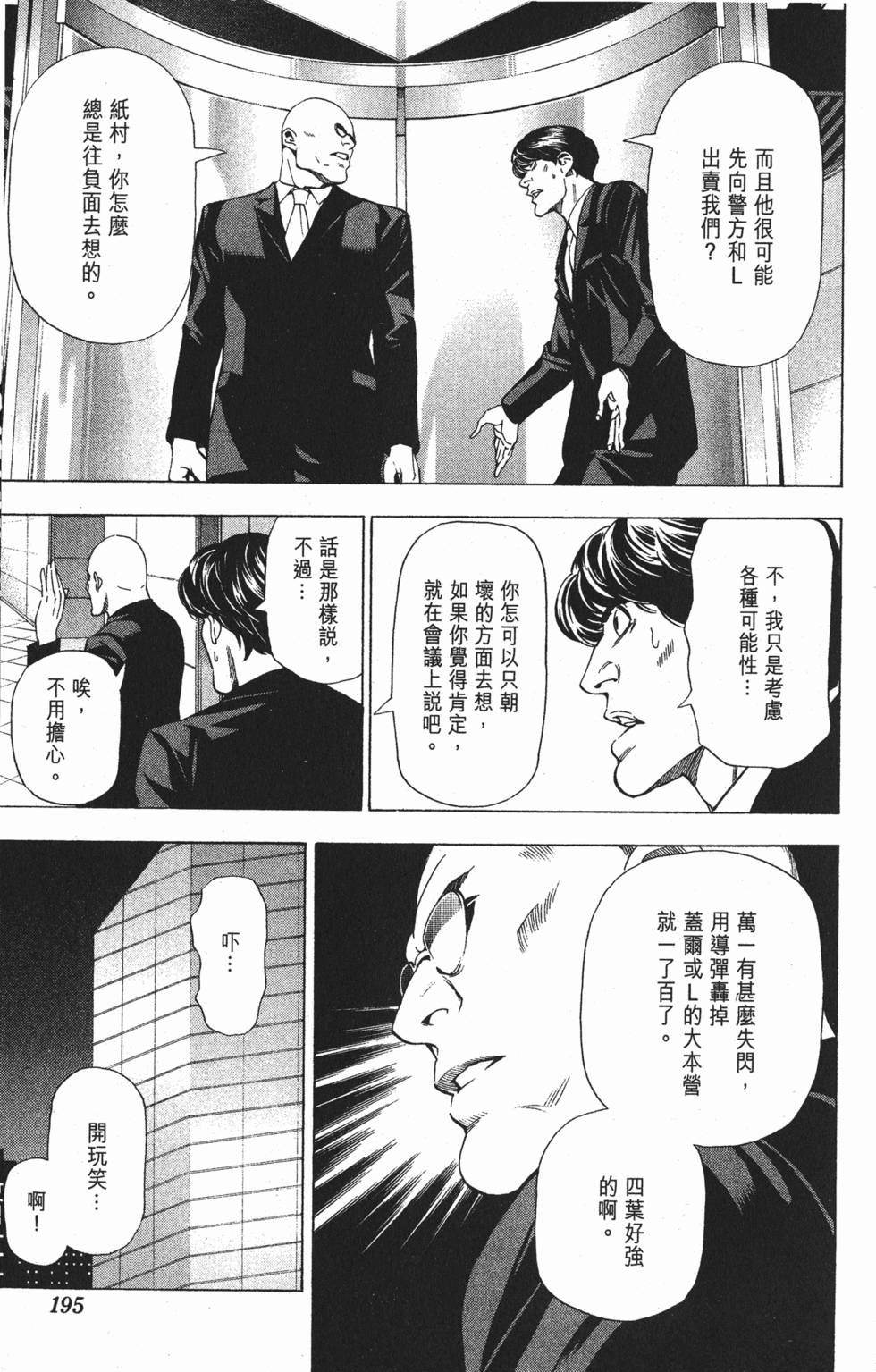 第192页