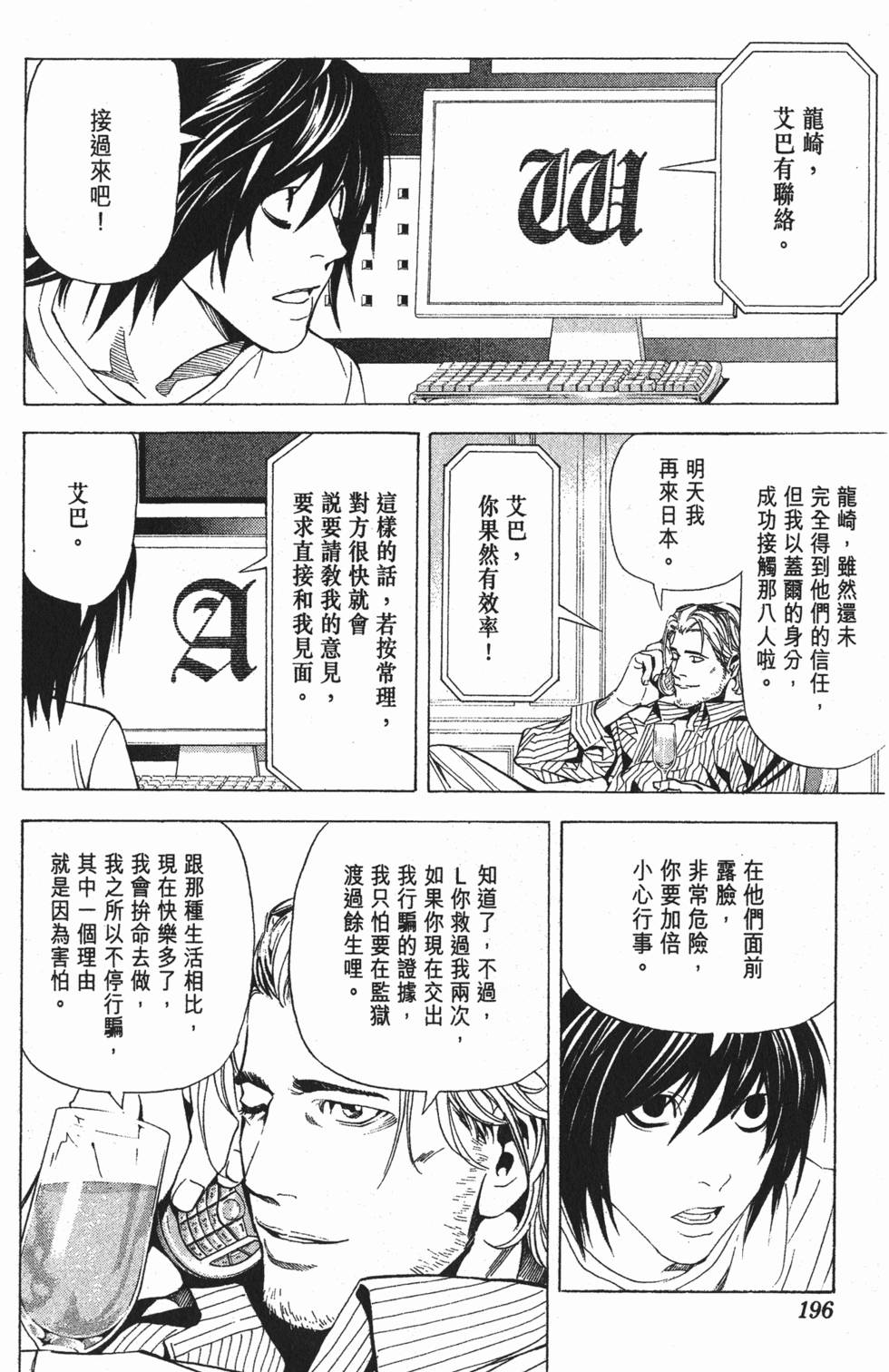 第193页