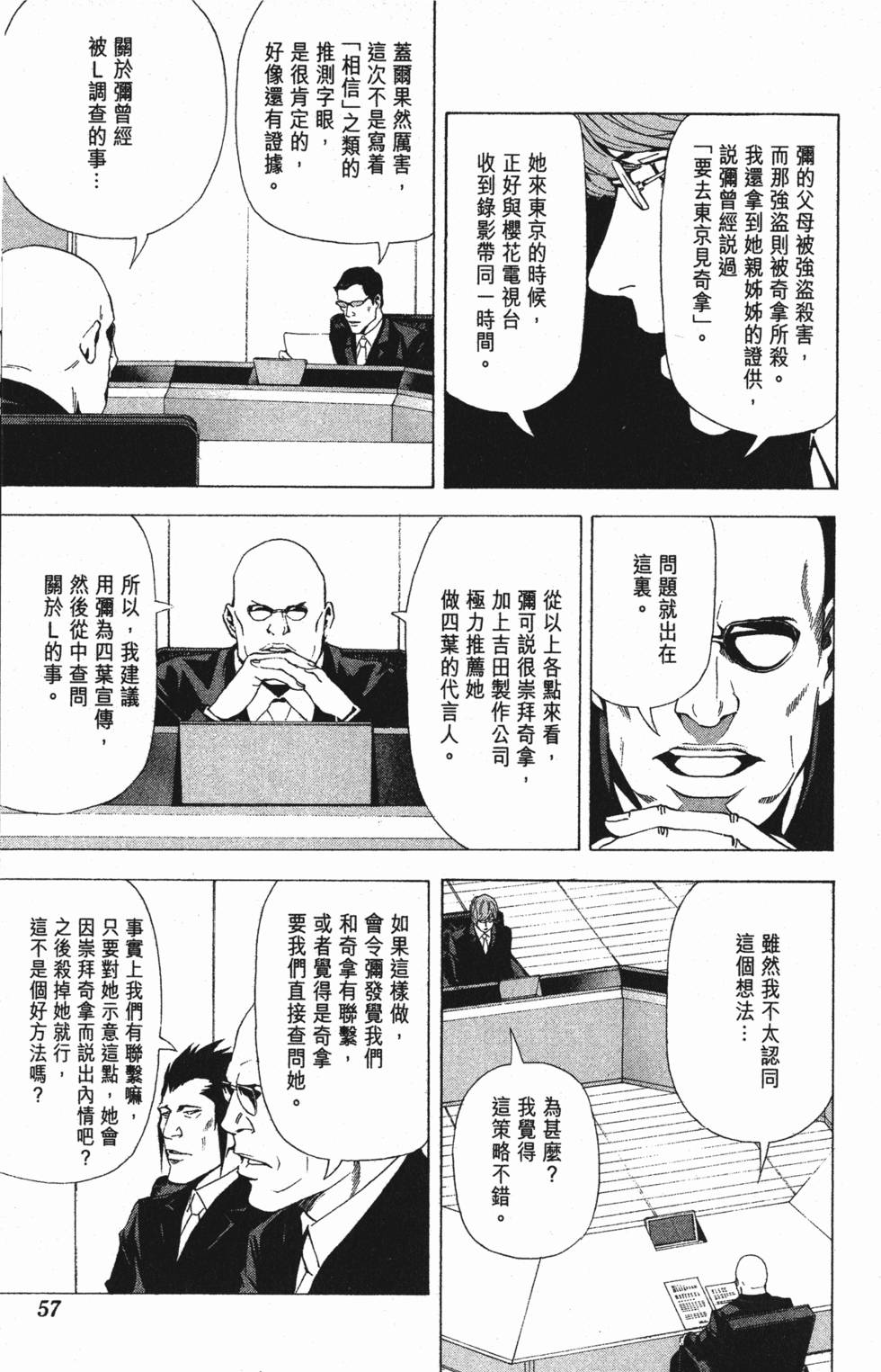 第54页