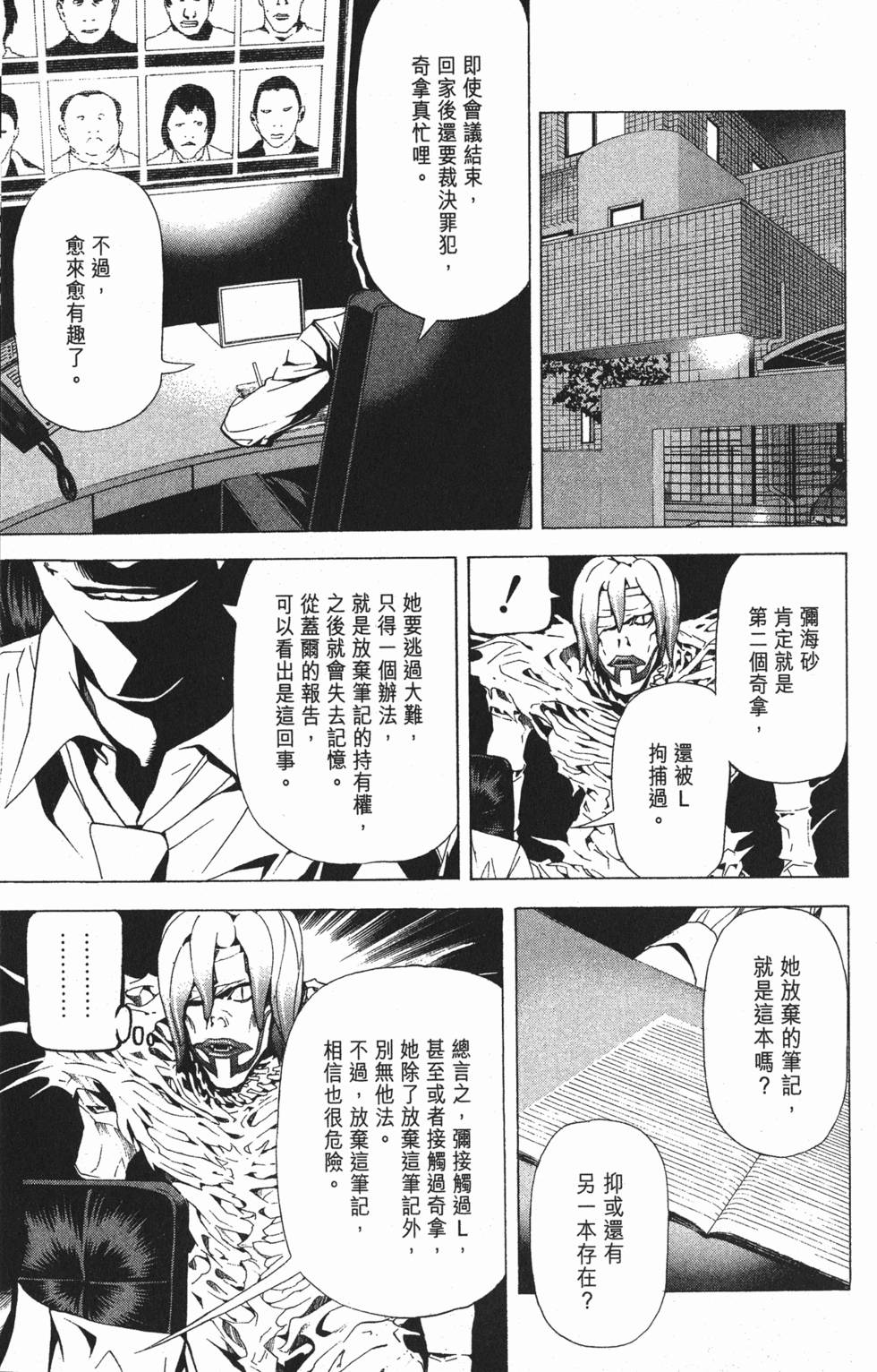 第58页