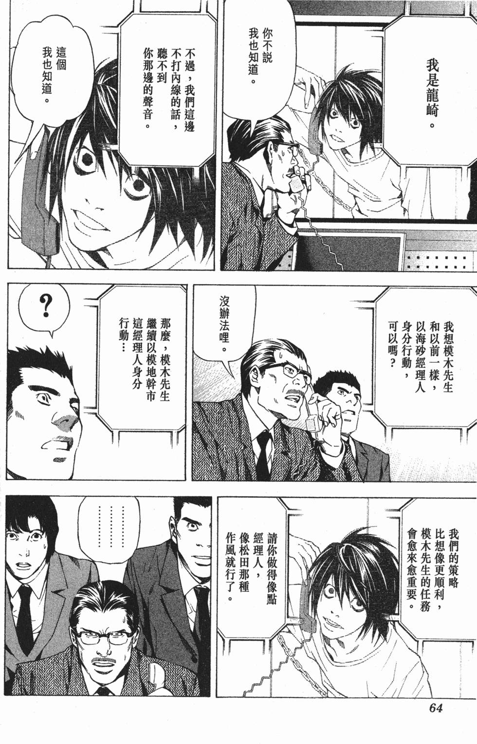 第61页