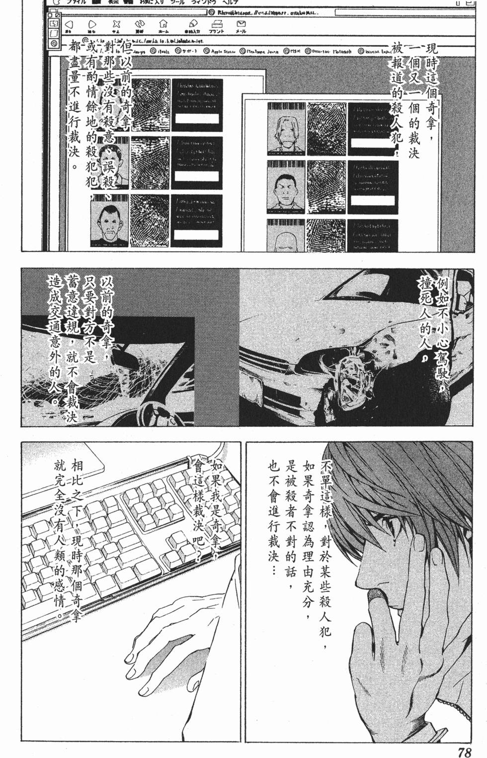 第75页