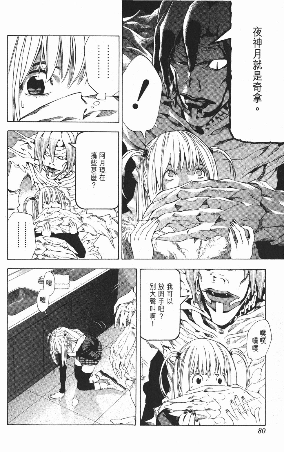 第77页