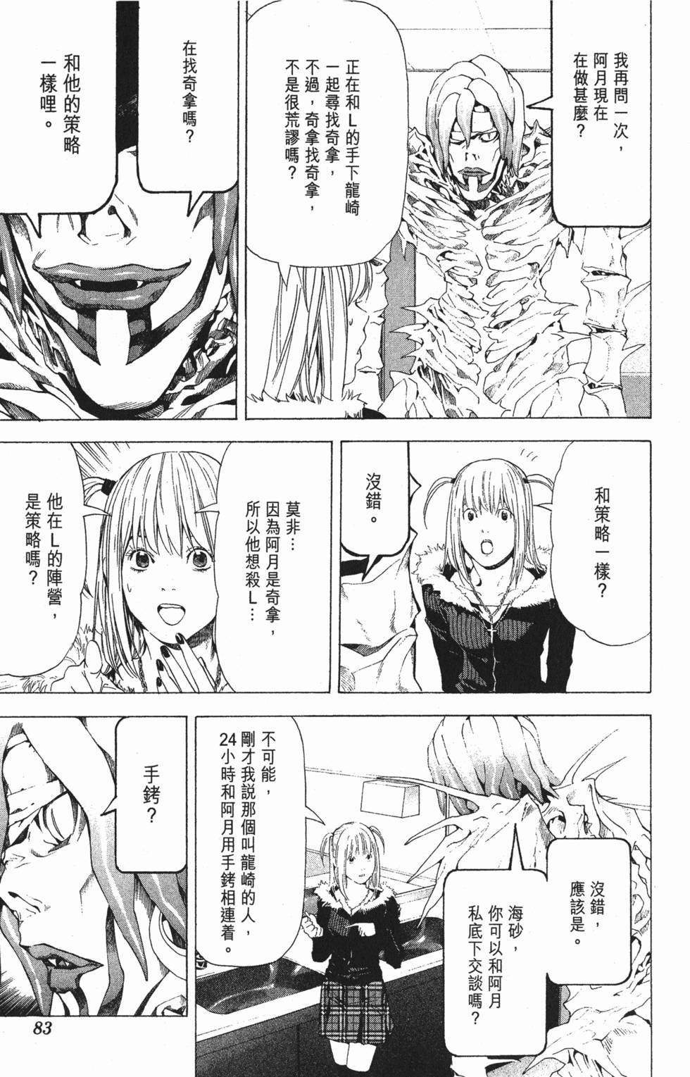 第80页