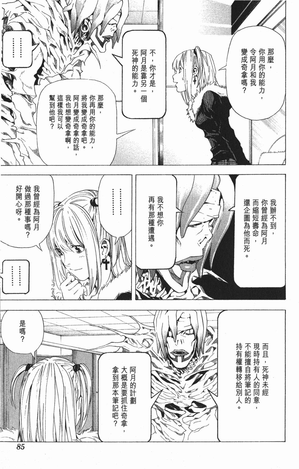 第82页
