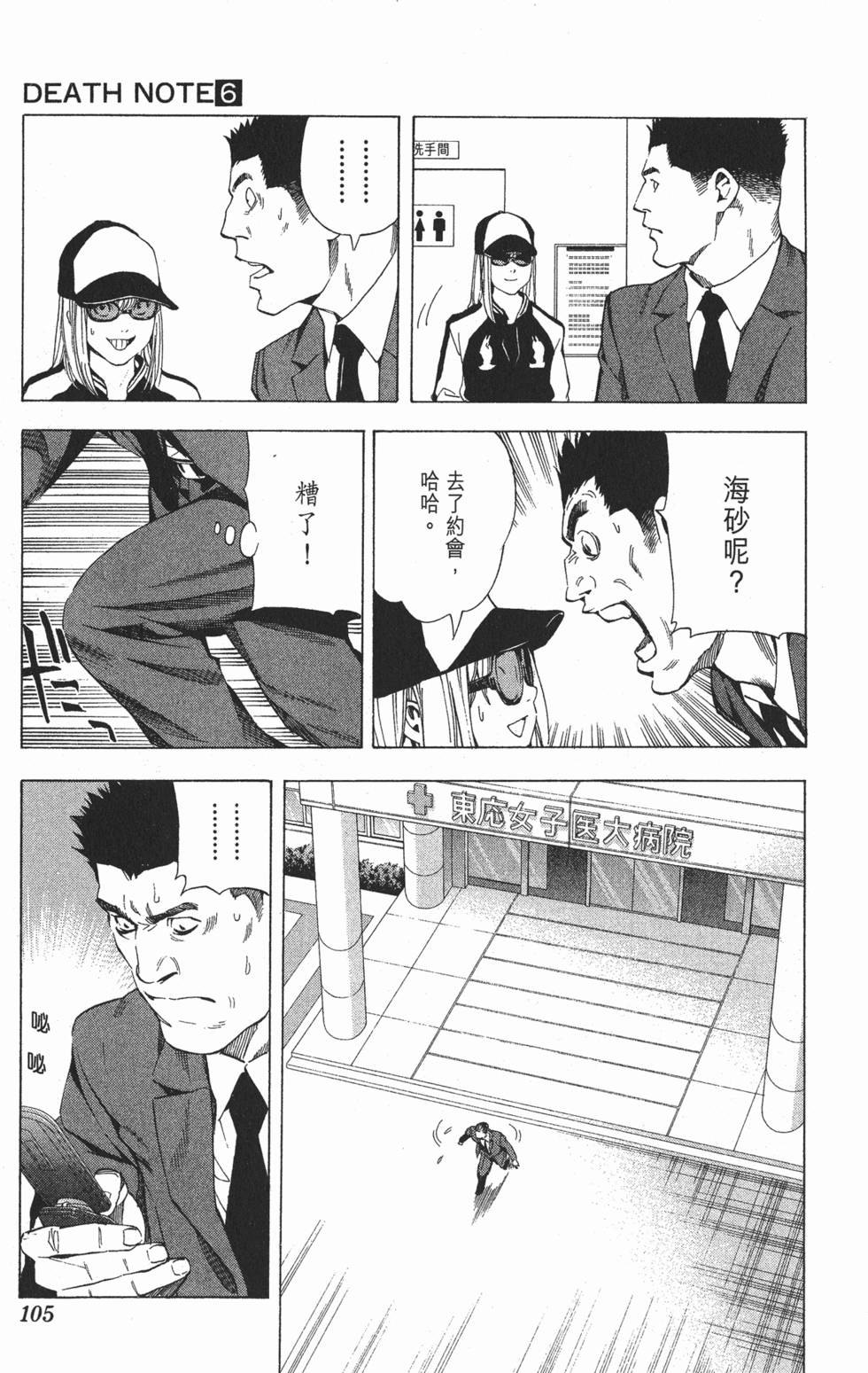 第102页