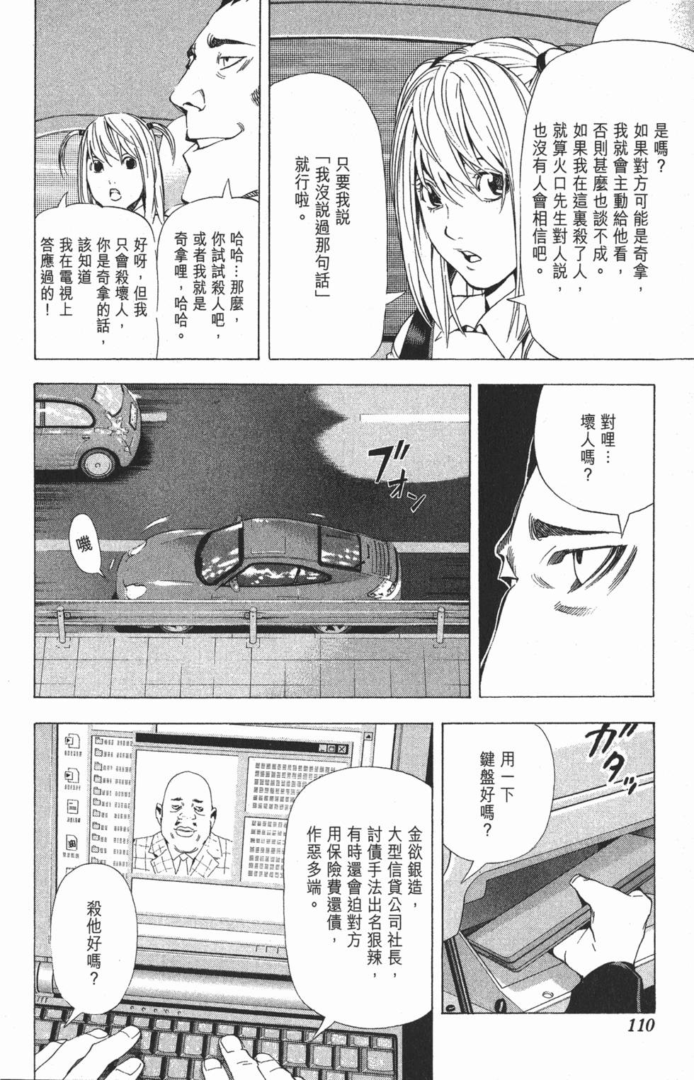 第107页