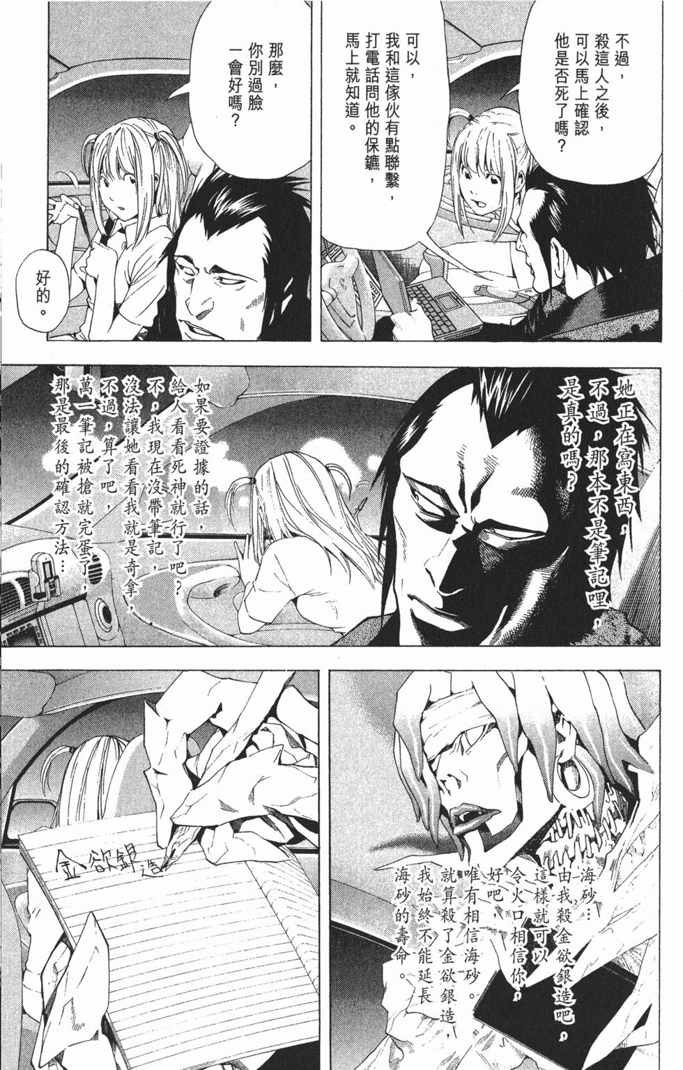 第108页