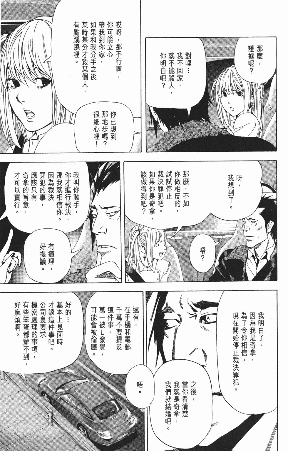第110页