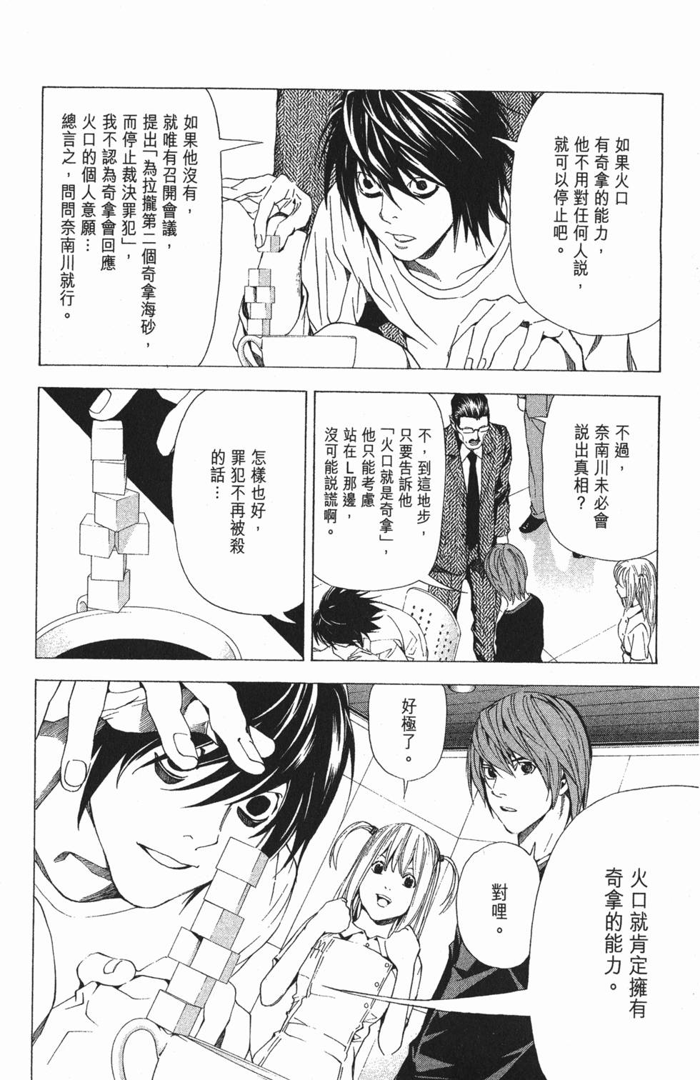 第119页